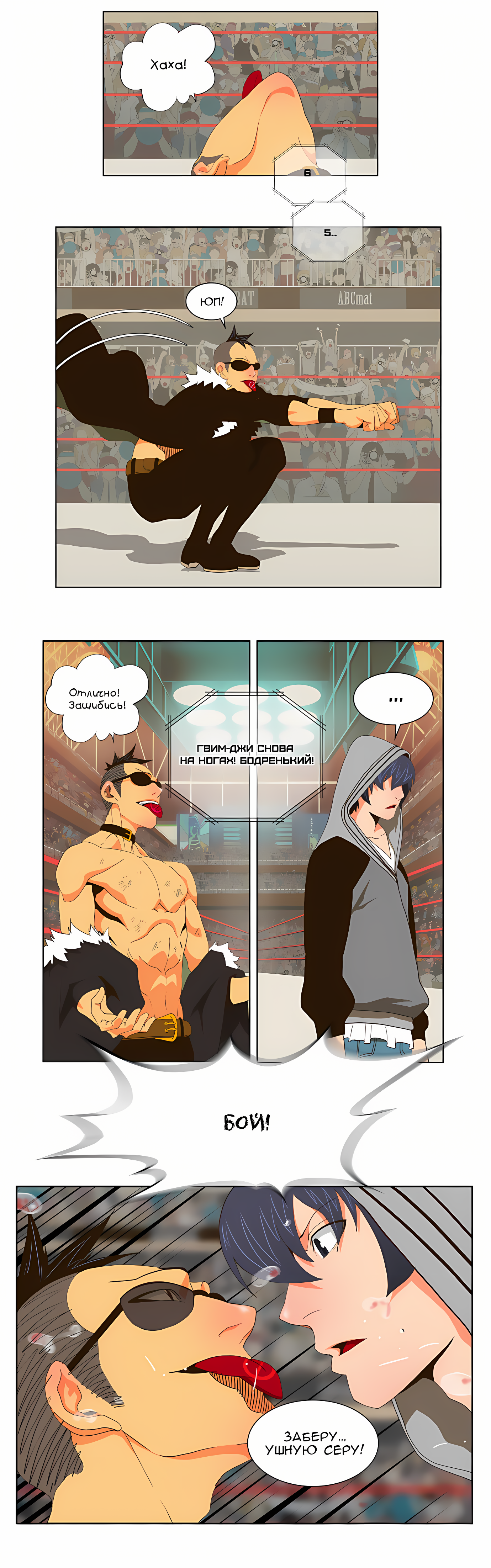 Read God of High School Manga Online