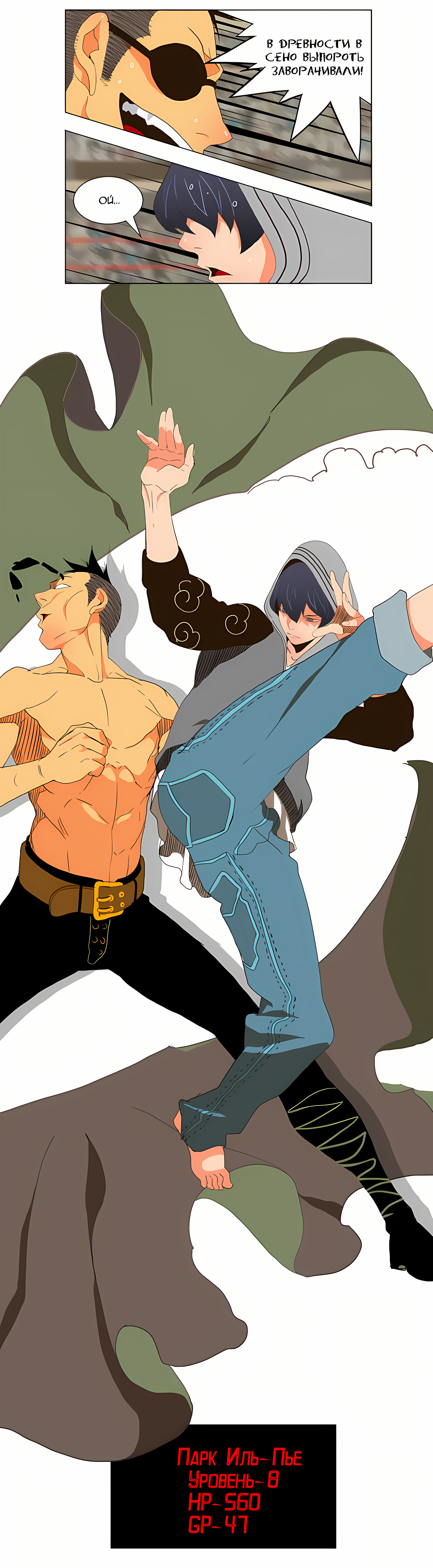 Read God of High School Manga Online
