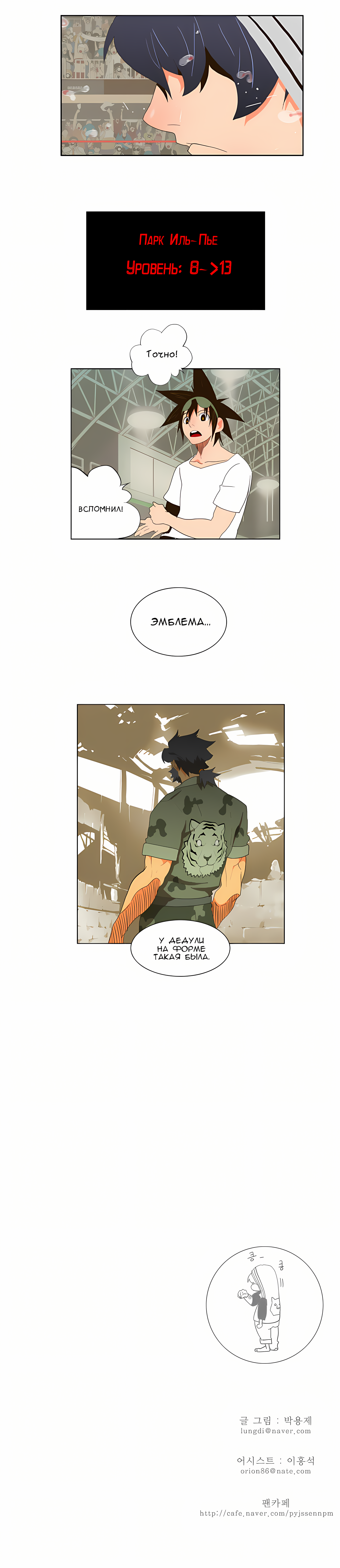 Read God of High School Manga Online