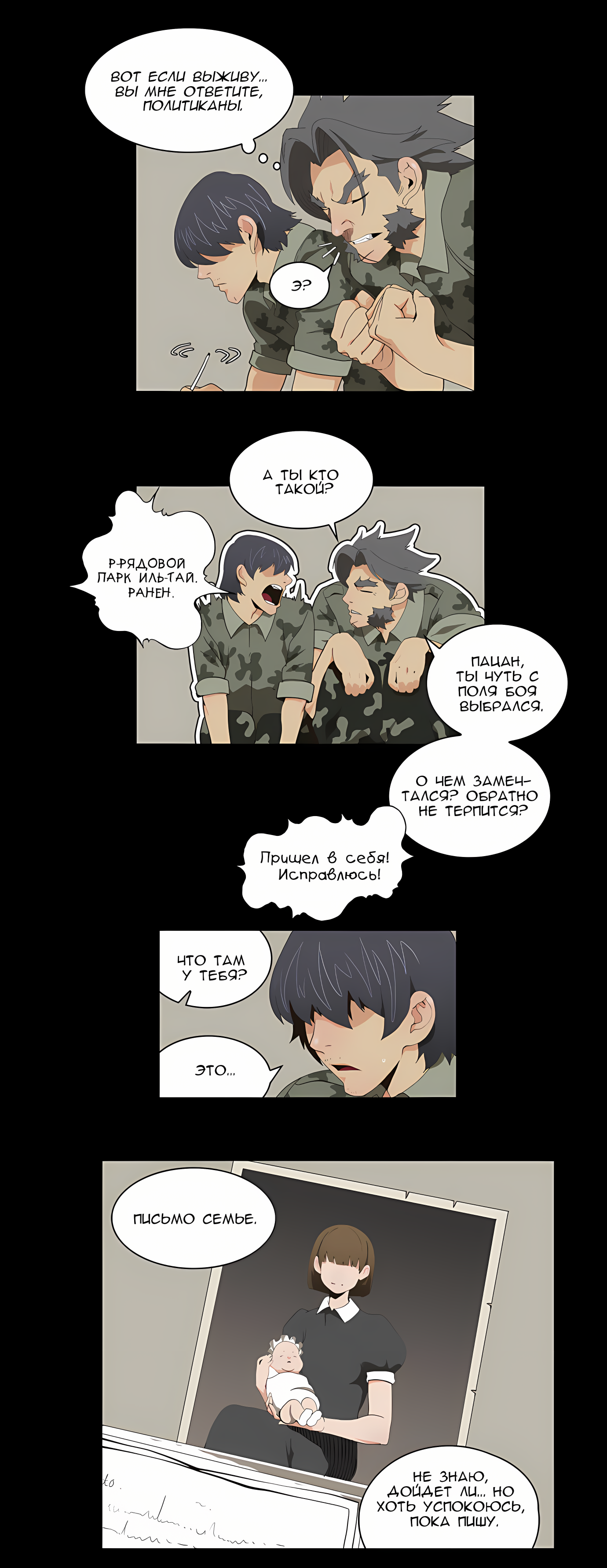 Read God of High School Manga Online
