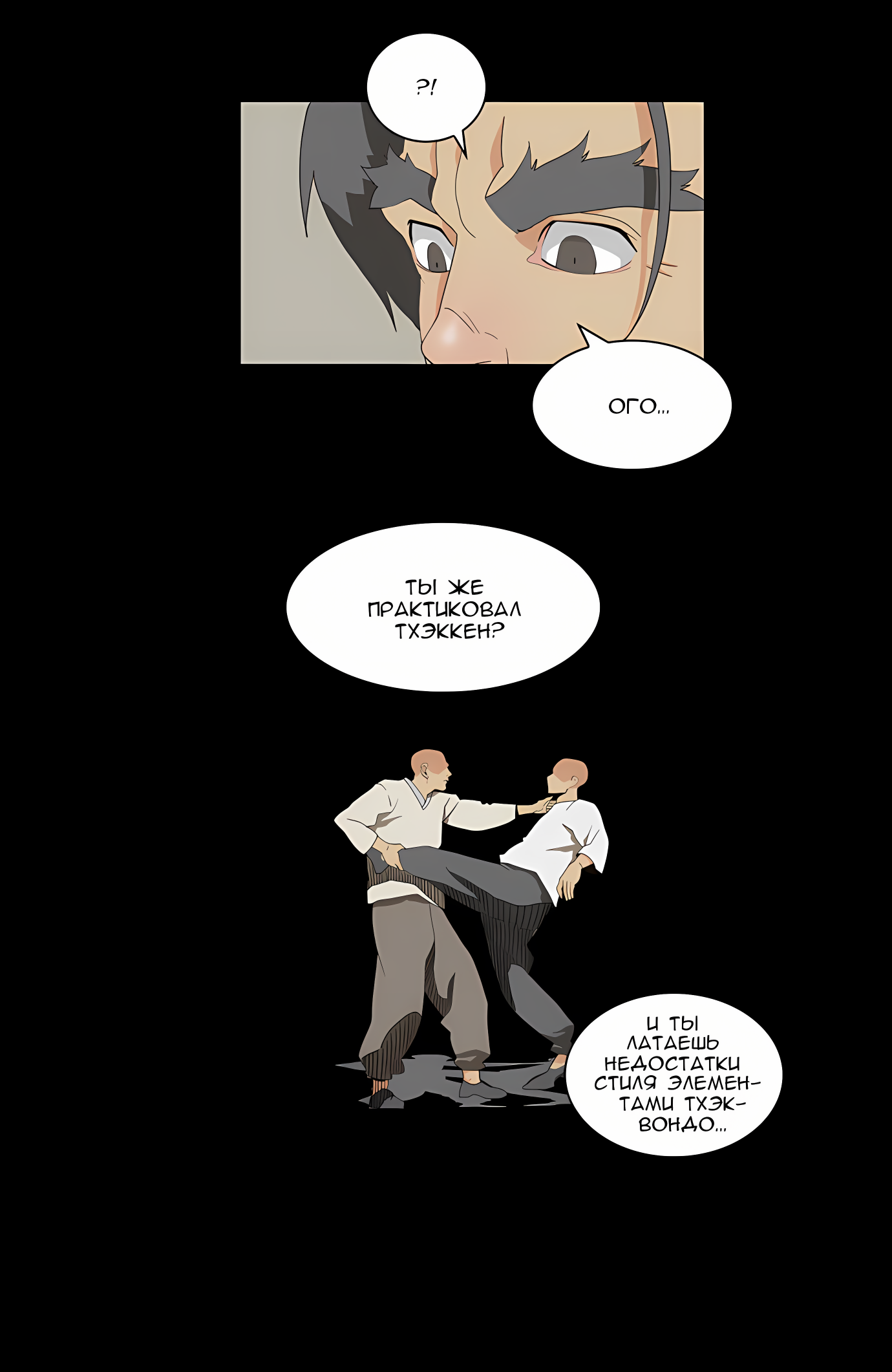 Read God of High School Manga Online
