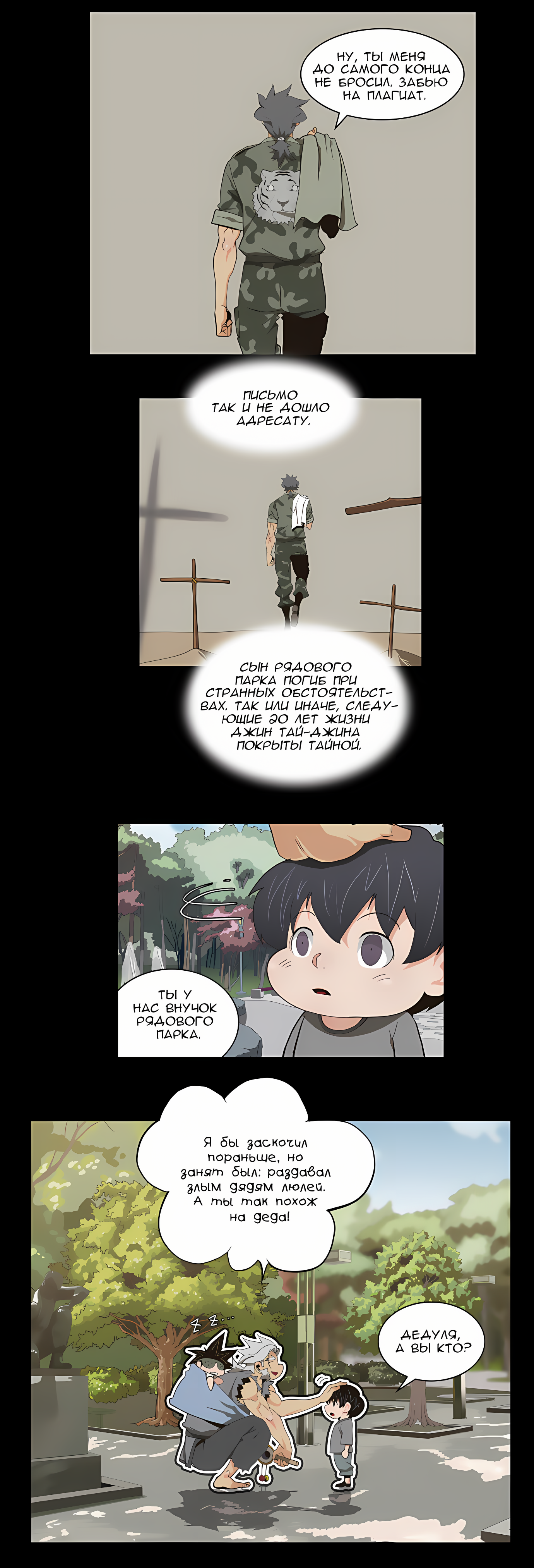 Read God of High School Manga Online