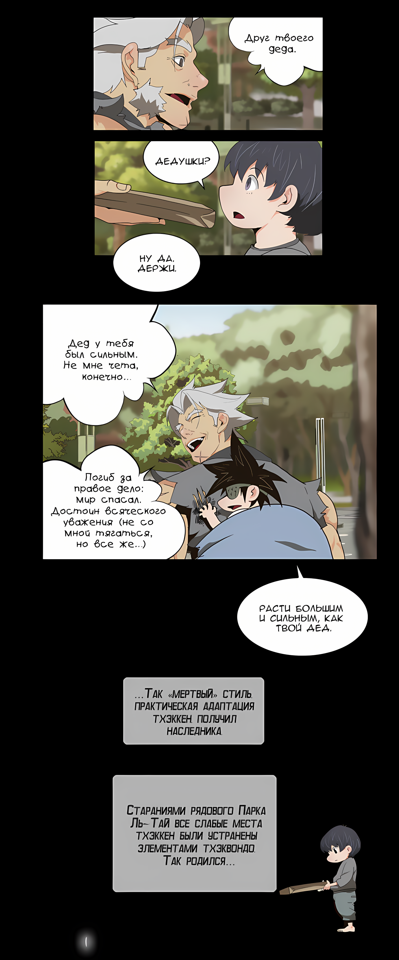 Read God of High School Manga Online