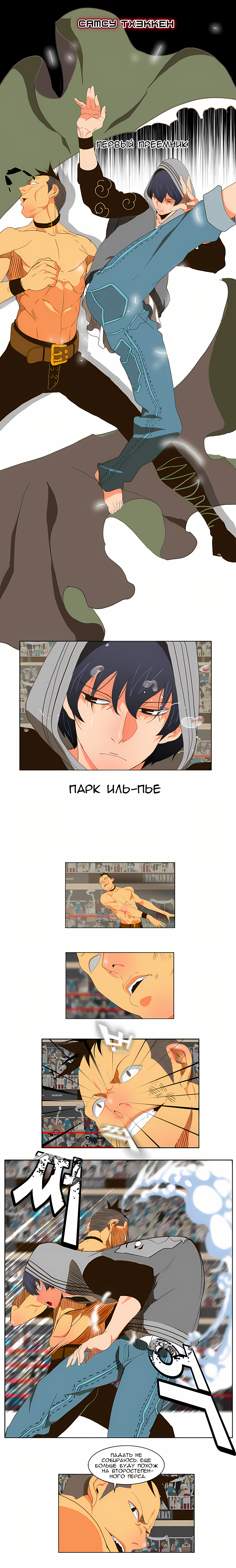 Read God of High School Manga Online