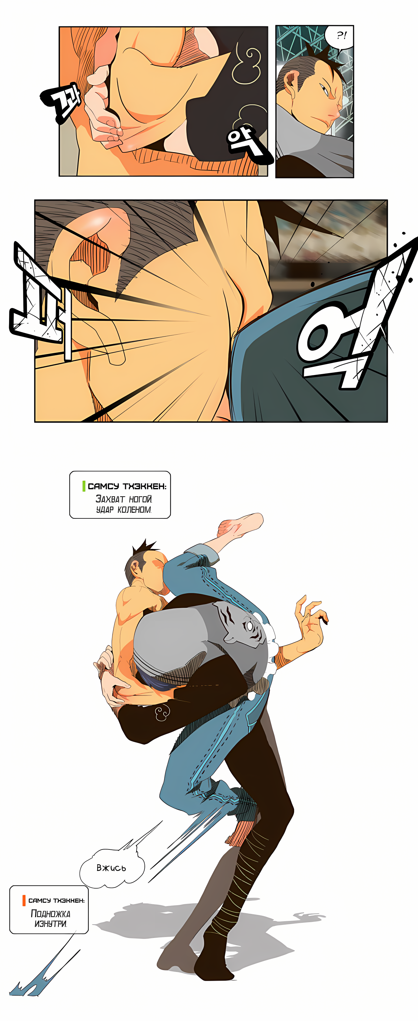 Read God of High School Manga Online