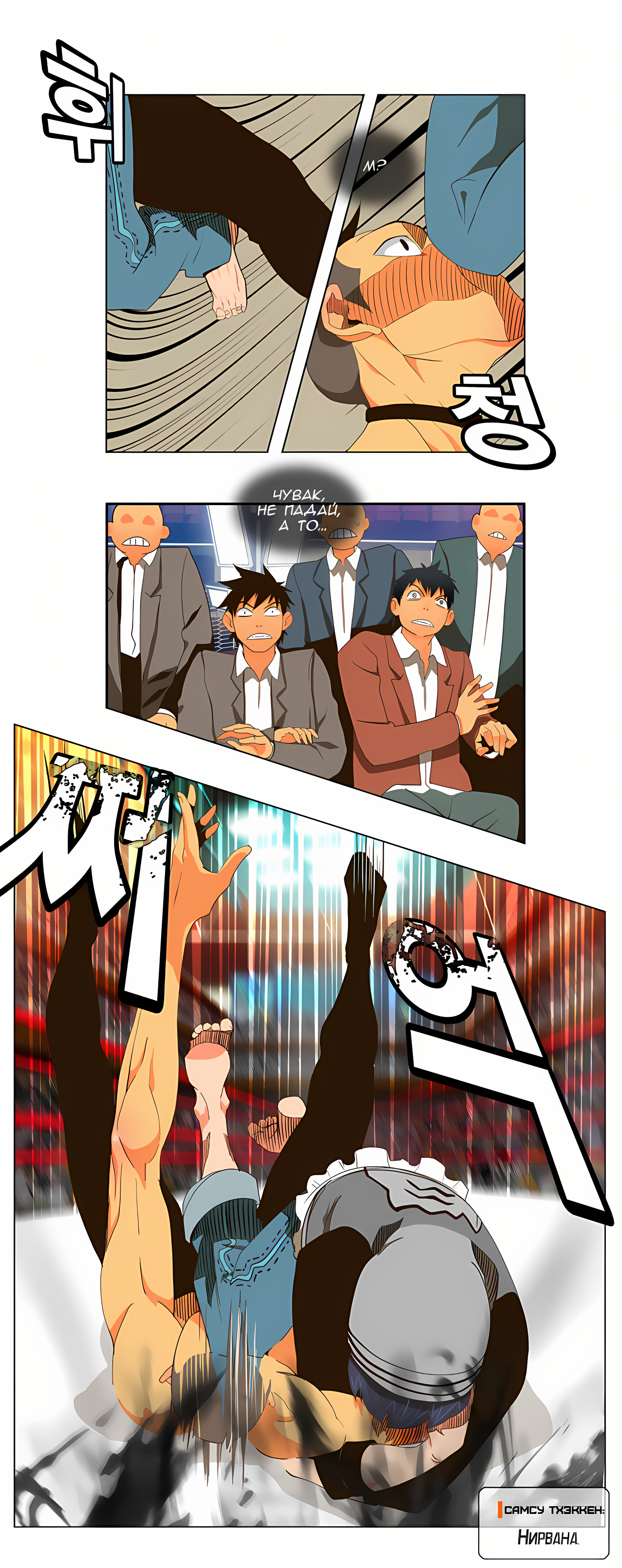 Read God of High School Manga Online