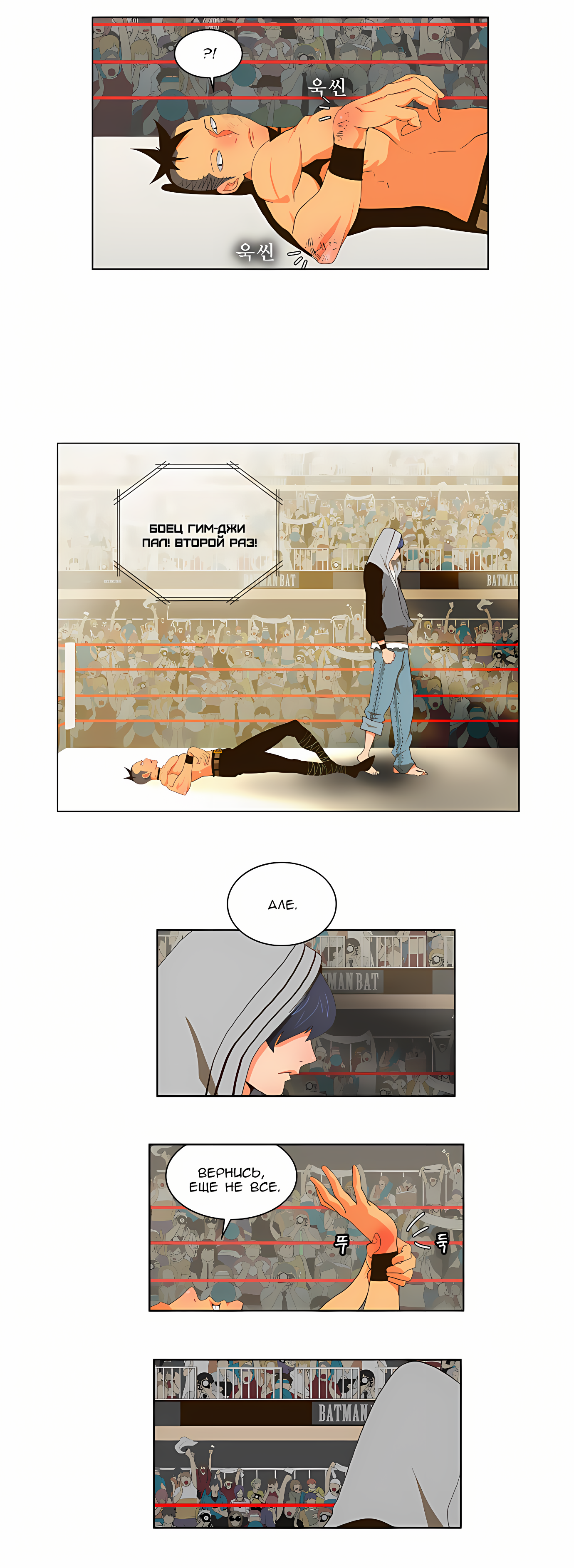 Read God of High School Manga Online