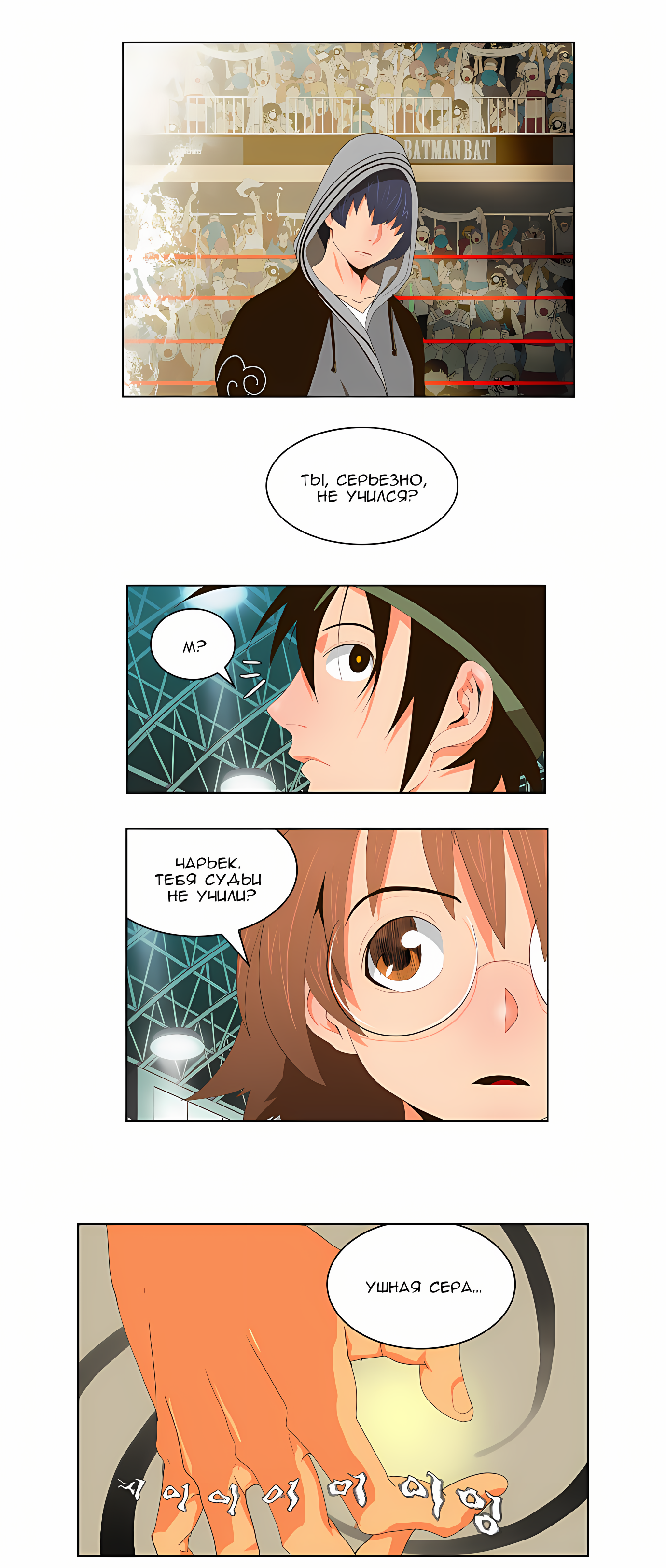 Read God of High School Manga Online