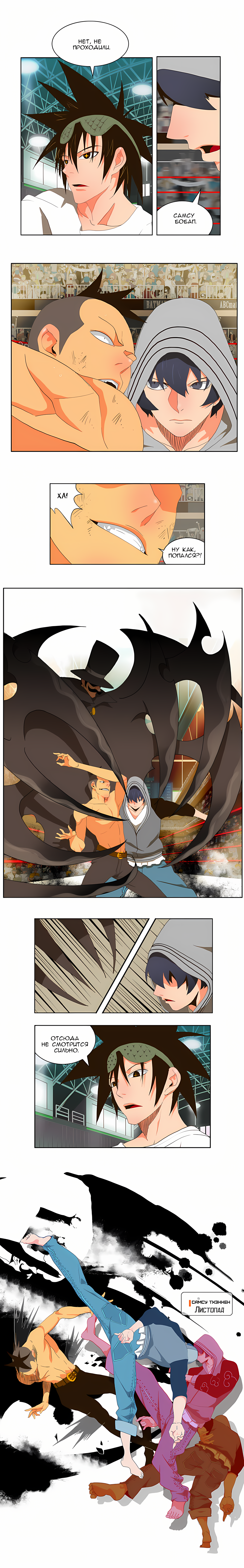 Read God of High School Manga Online