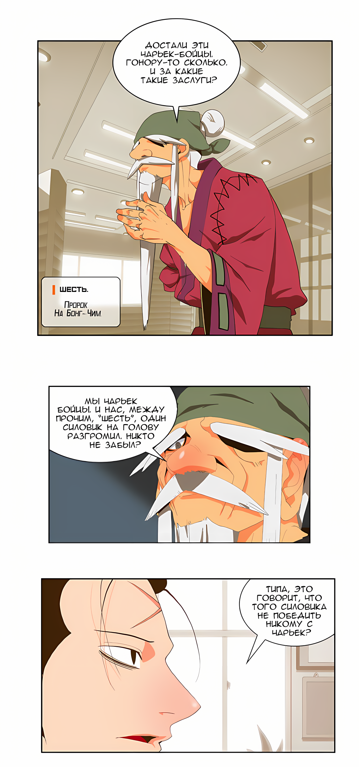Read God of High School Manga Online