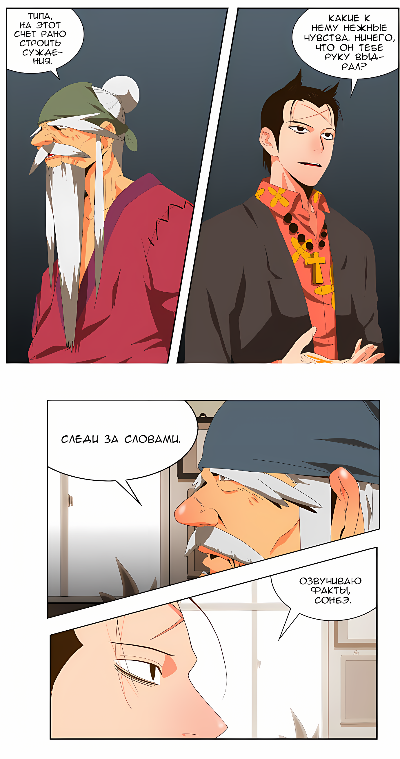 Read God of High School Manga Online