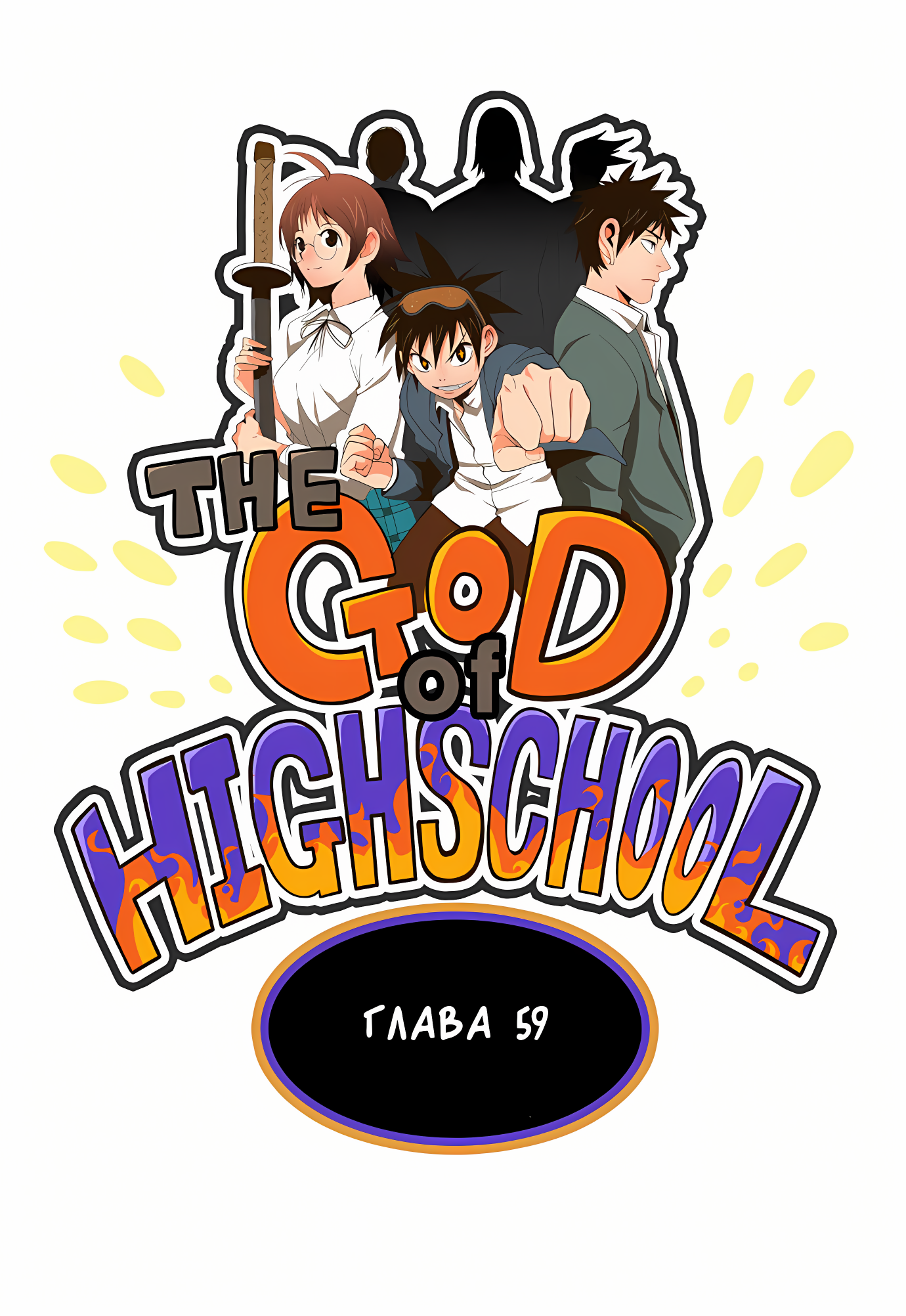 Read God of High School Manga Online