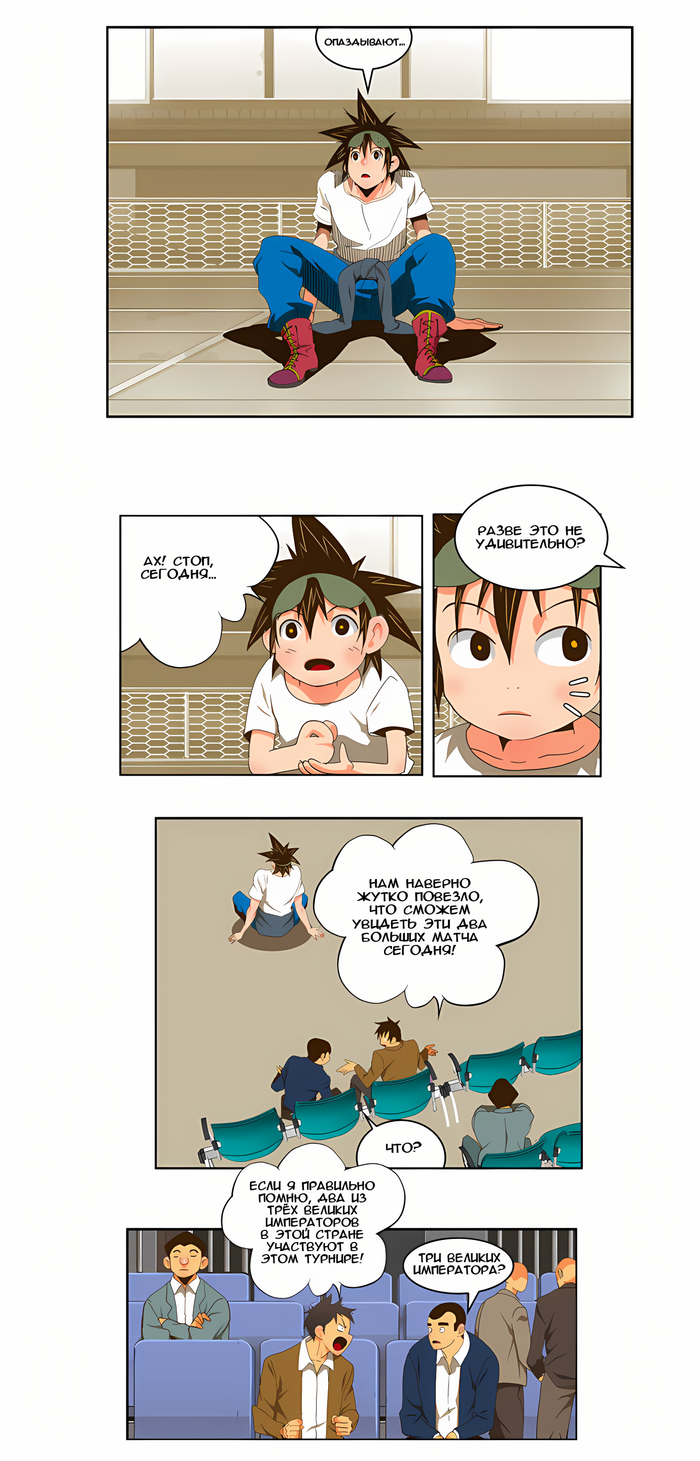 Read God of High School Manga Online