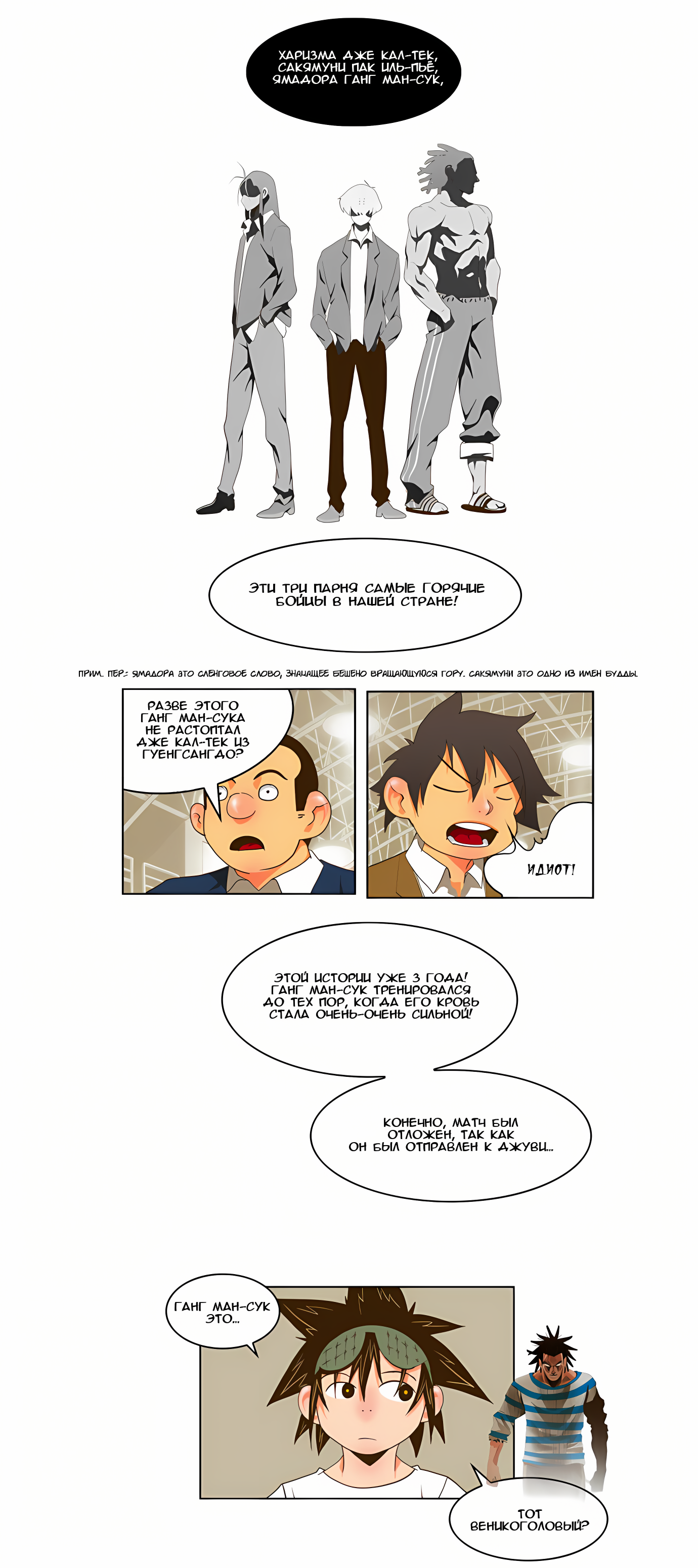 Read God of High School Manga Online