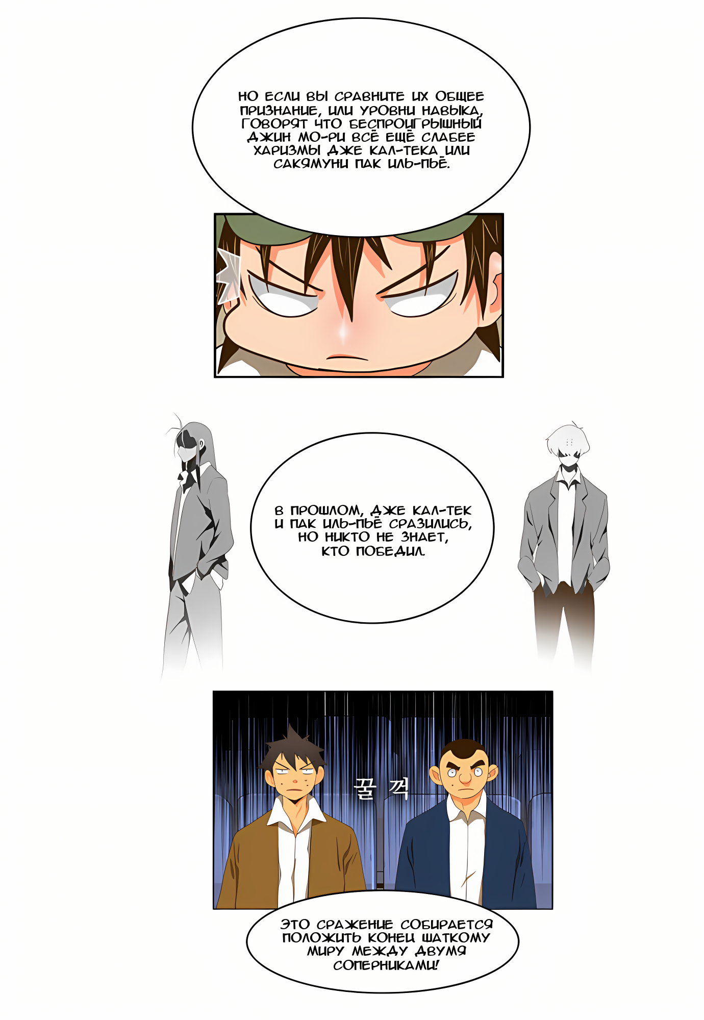 Read God of High School Manga Online