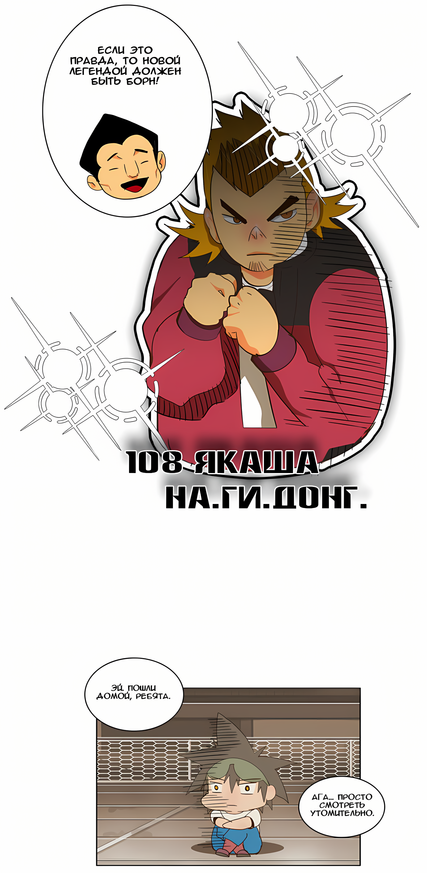 Read God of High School Manga Online