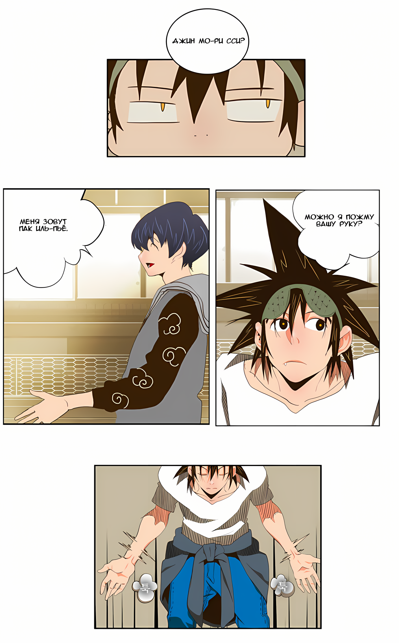 Read God of High School Manga Online