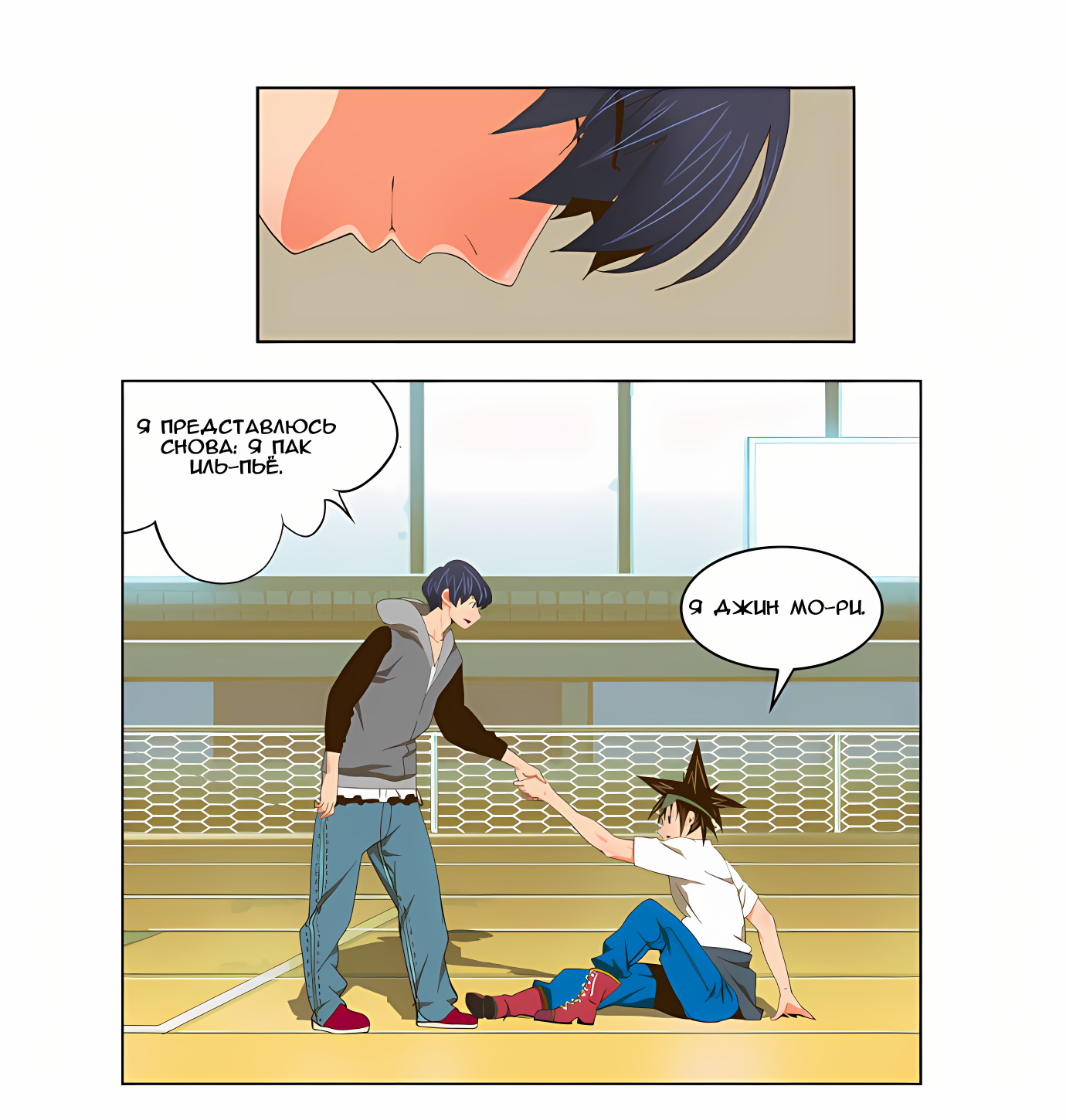 Read God of High School Manga Online
