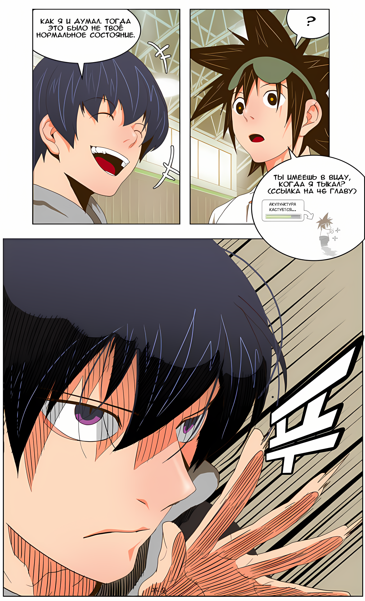 Read God of High School Manga Online
