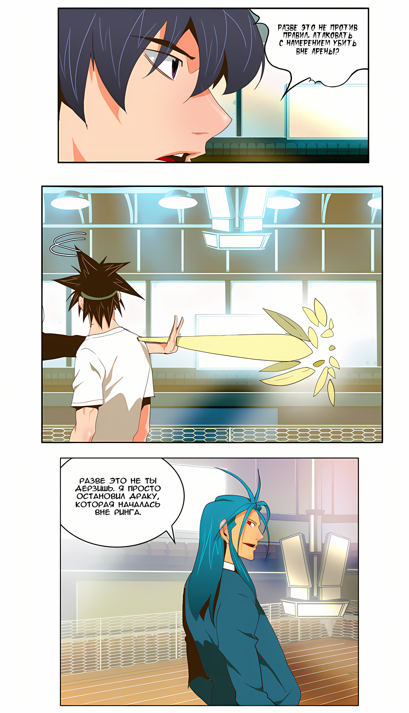 Read God of High School Manga Online