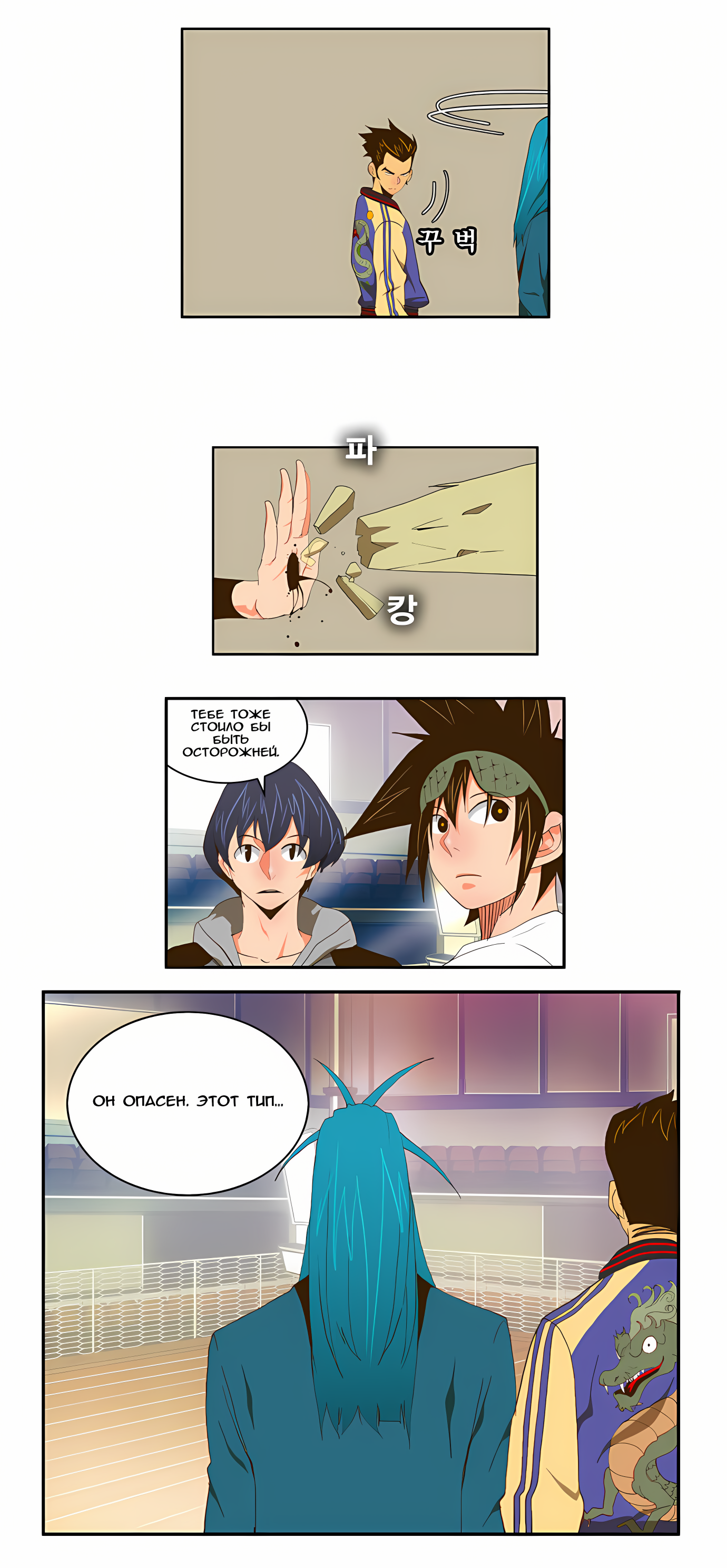Read God of High School Manga Online