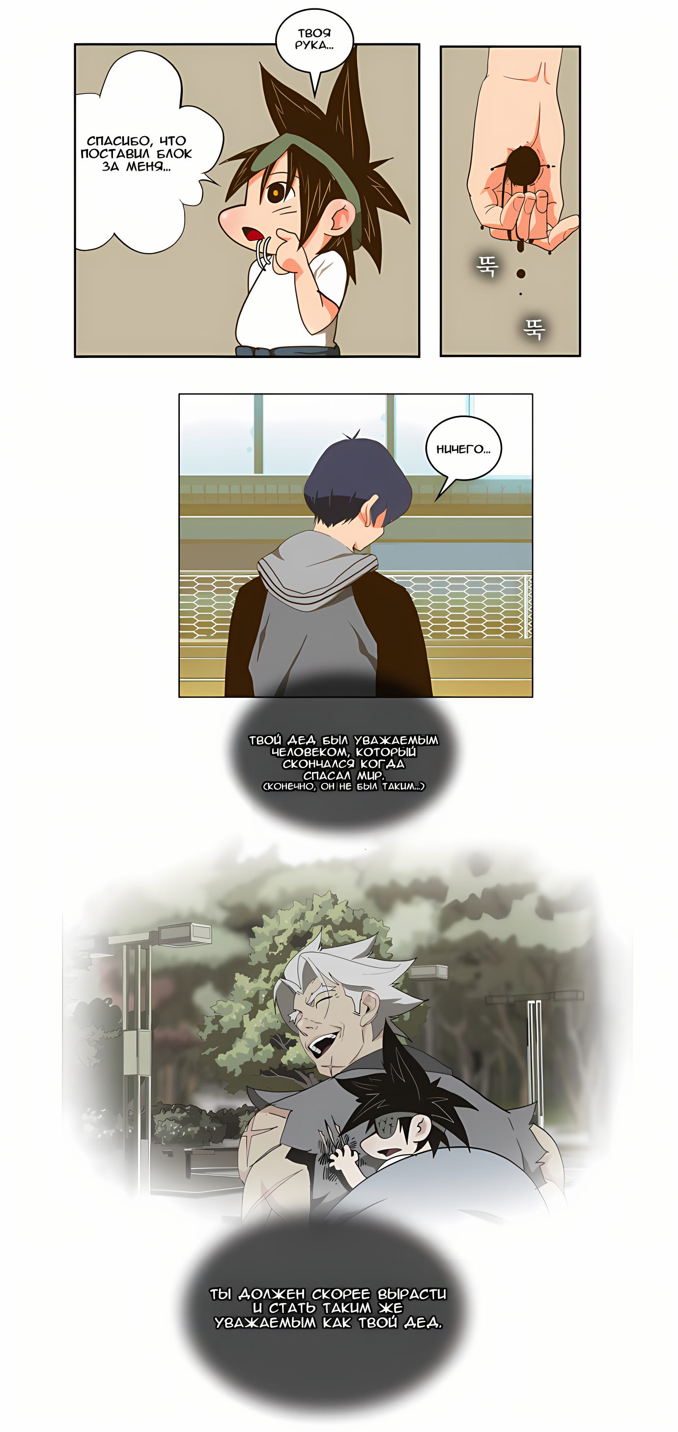 Read God of High School Manga Online