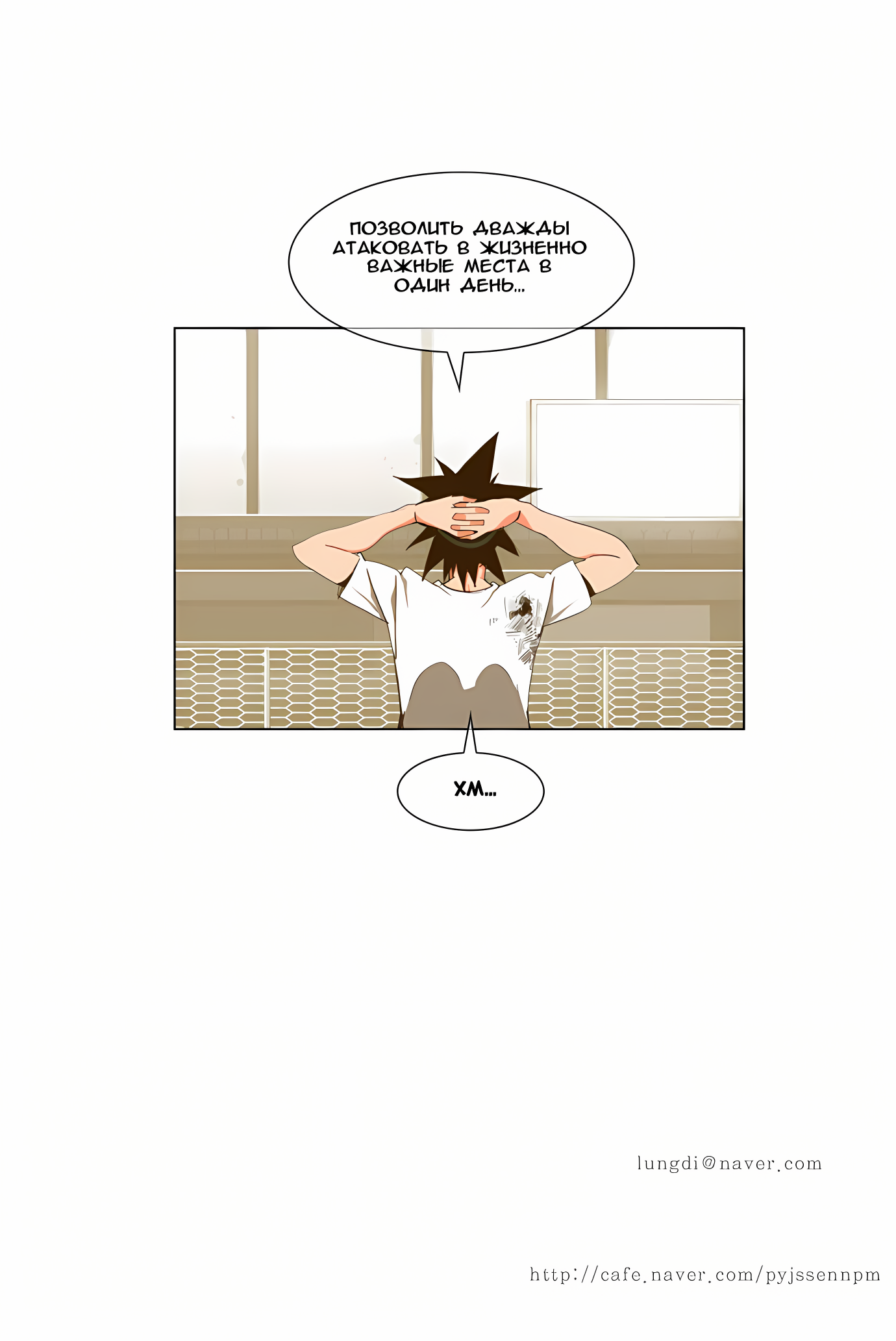 Read God of High School Manga Online