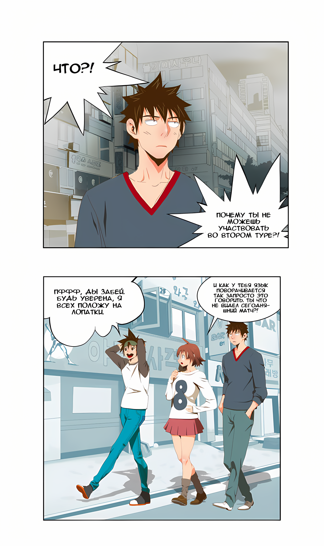 Read God of High School Manga Online