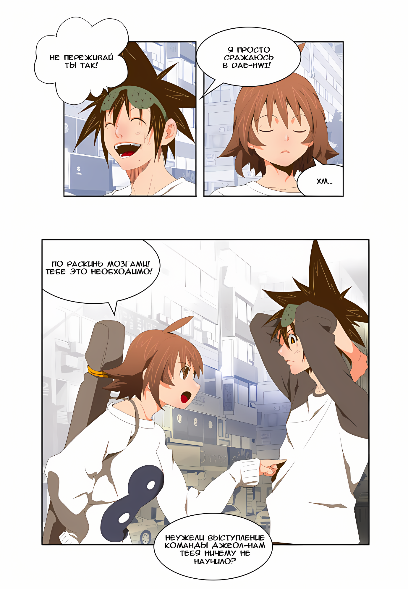 Read God of High School Manga Online
