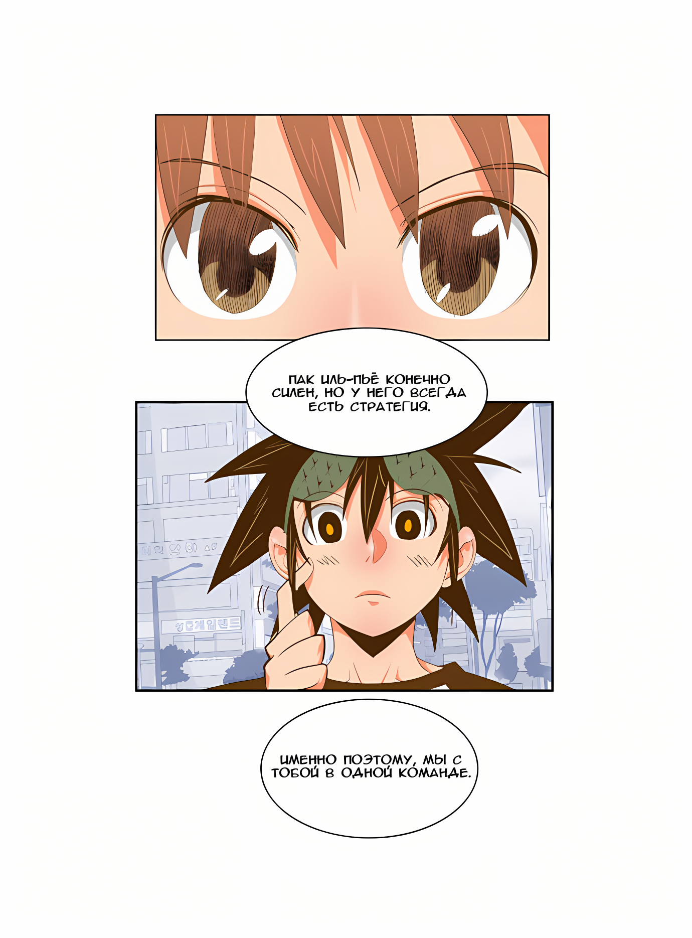 Read God of High School Manga Online