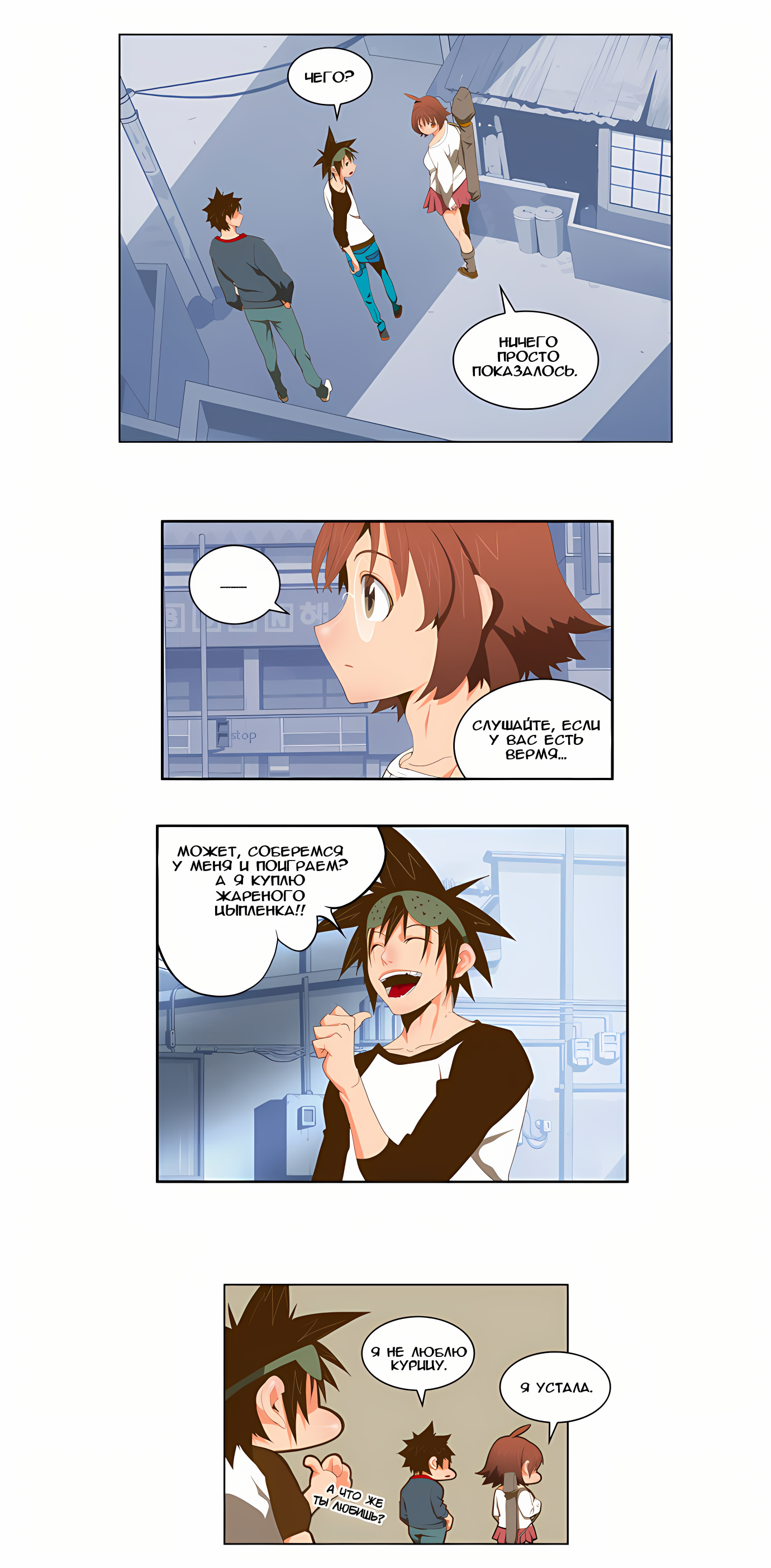 Read God of High School Manga Online
