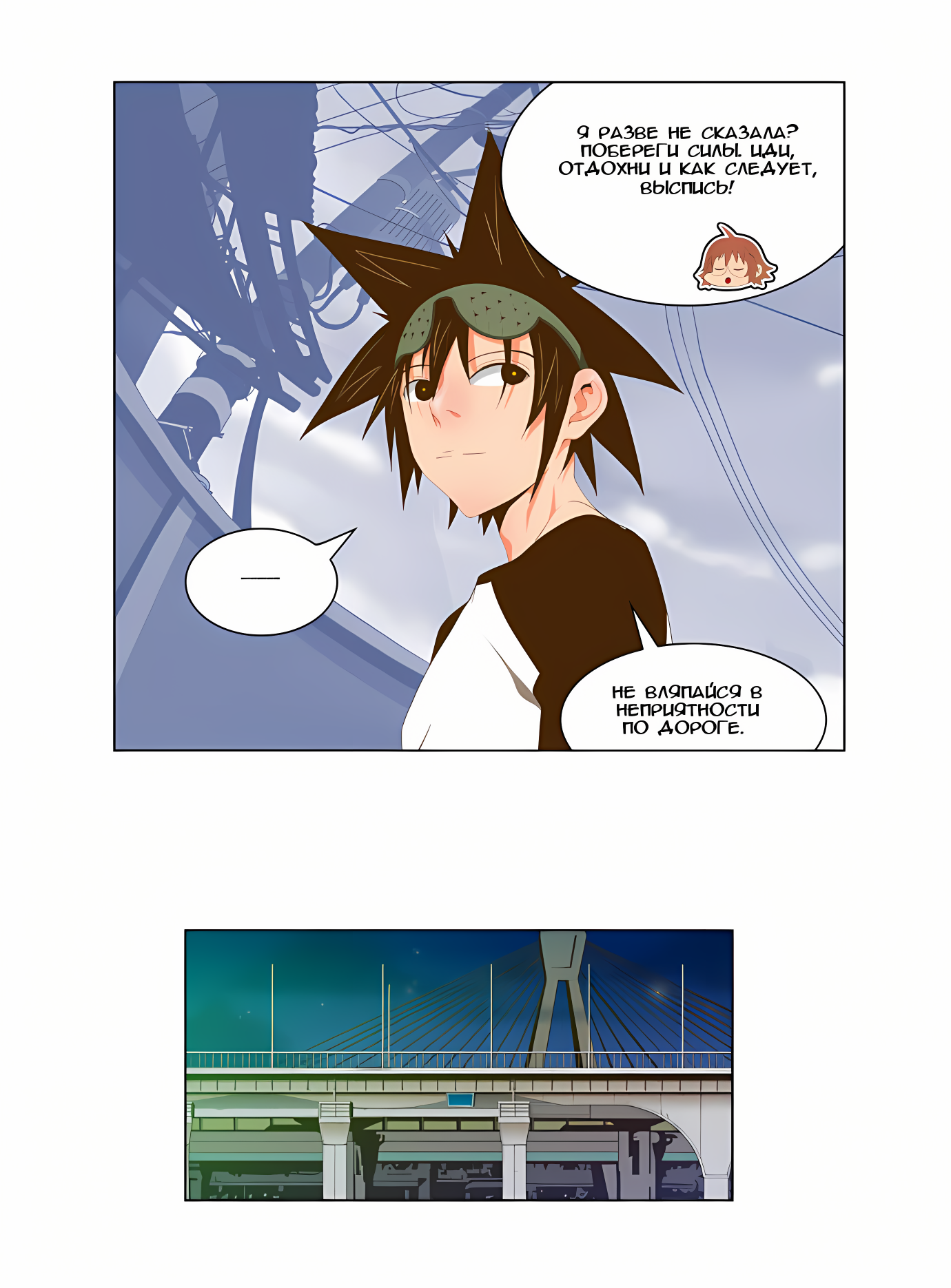 Read God of High School Manga Online