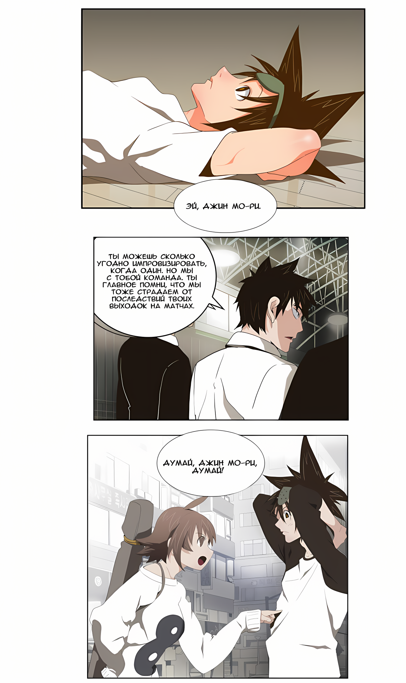 Read God of High School Manga Online