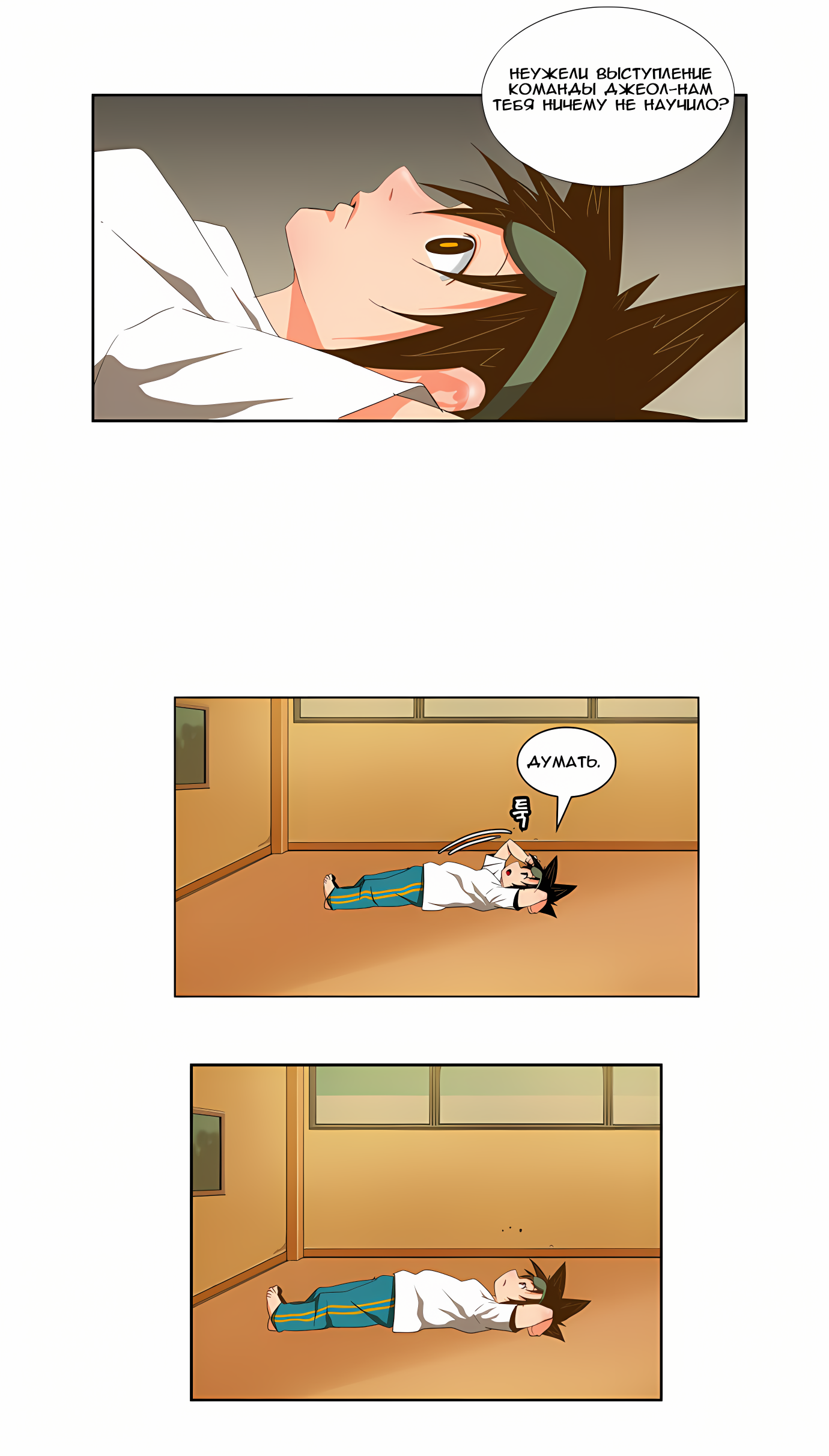 Read God of High School Manga Online