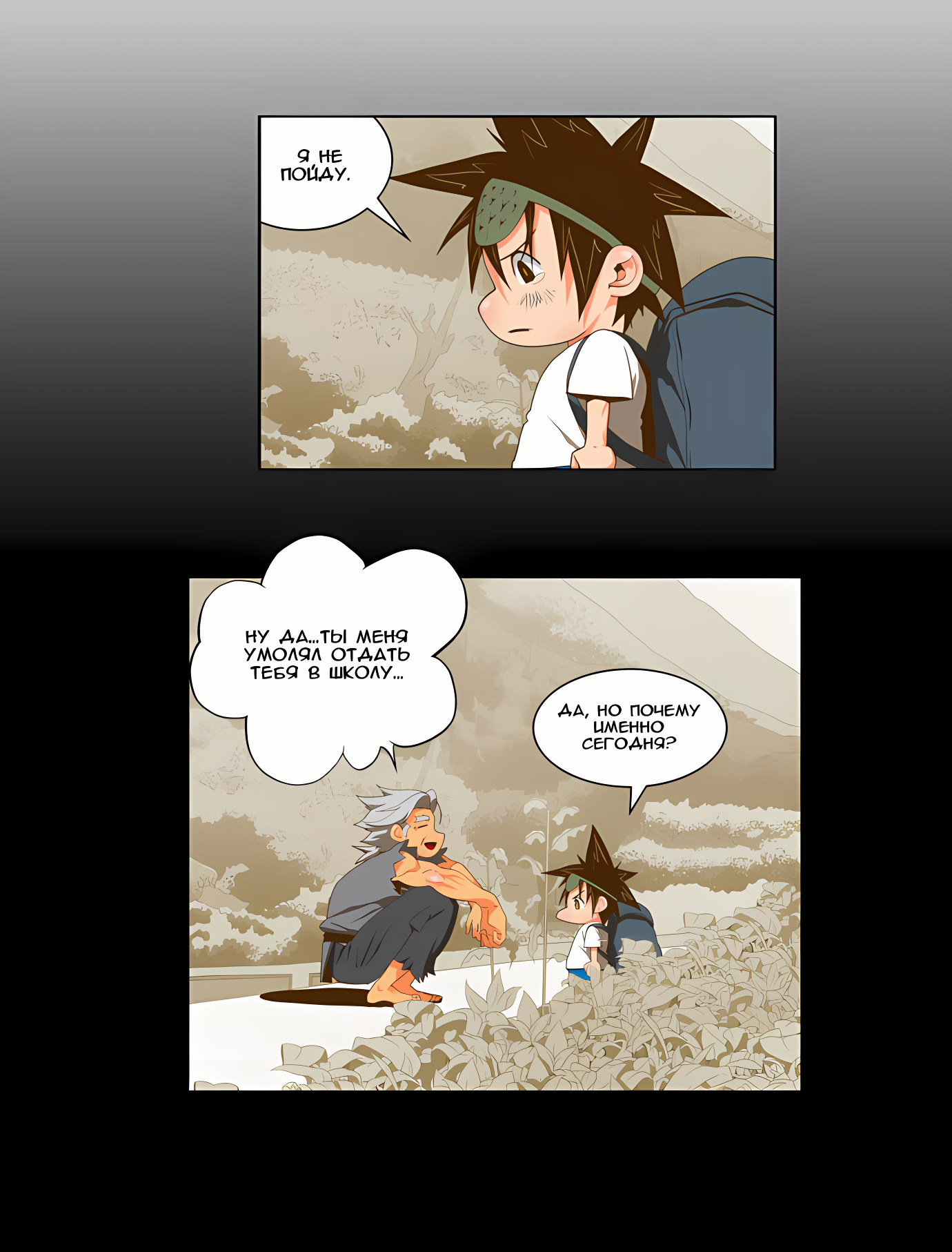 Read God of High School Manga Online