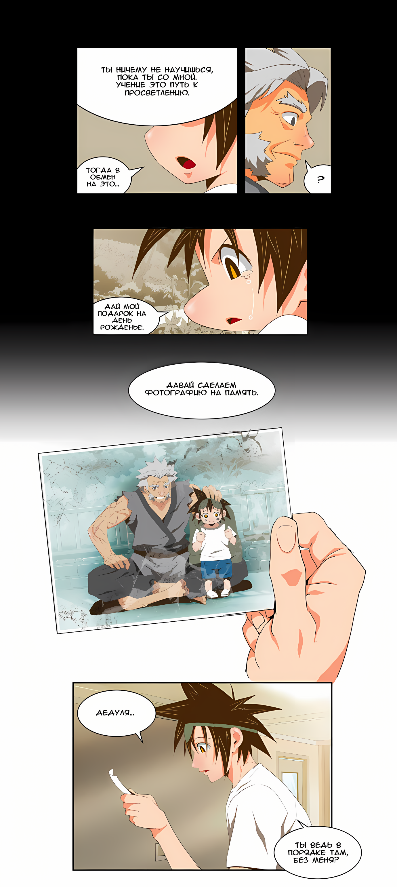 Read God of High School Manga Online