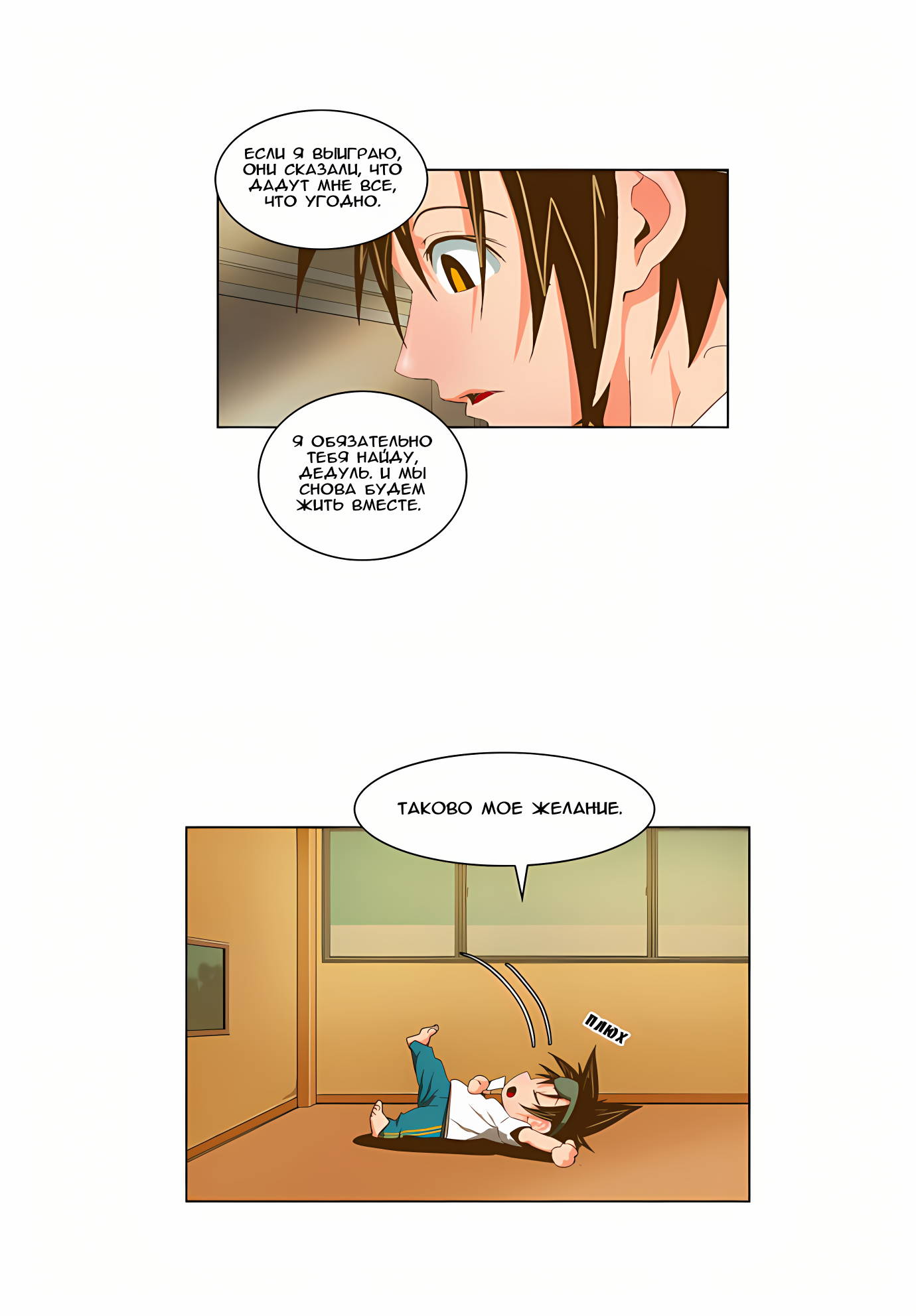 Read God of High School Manga Online