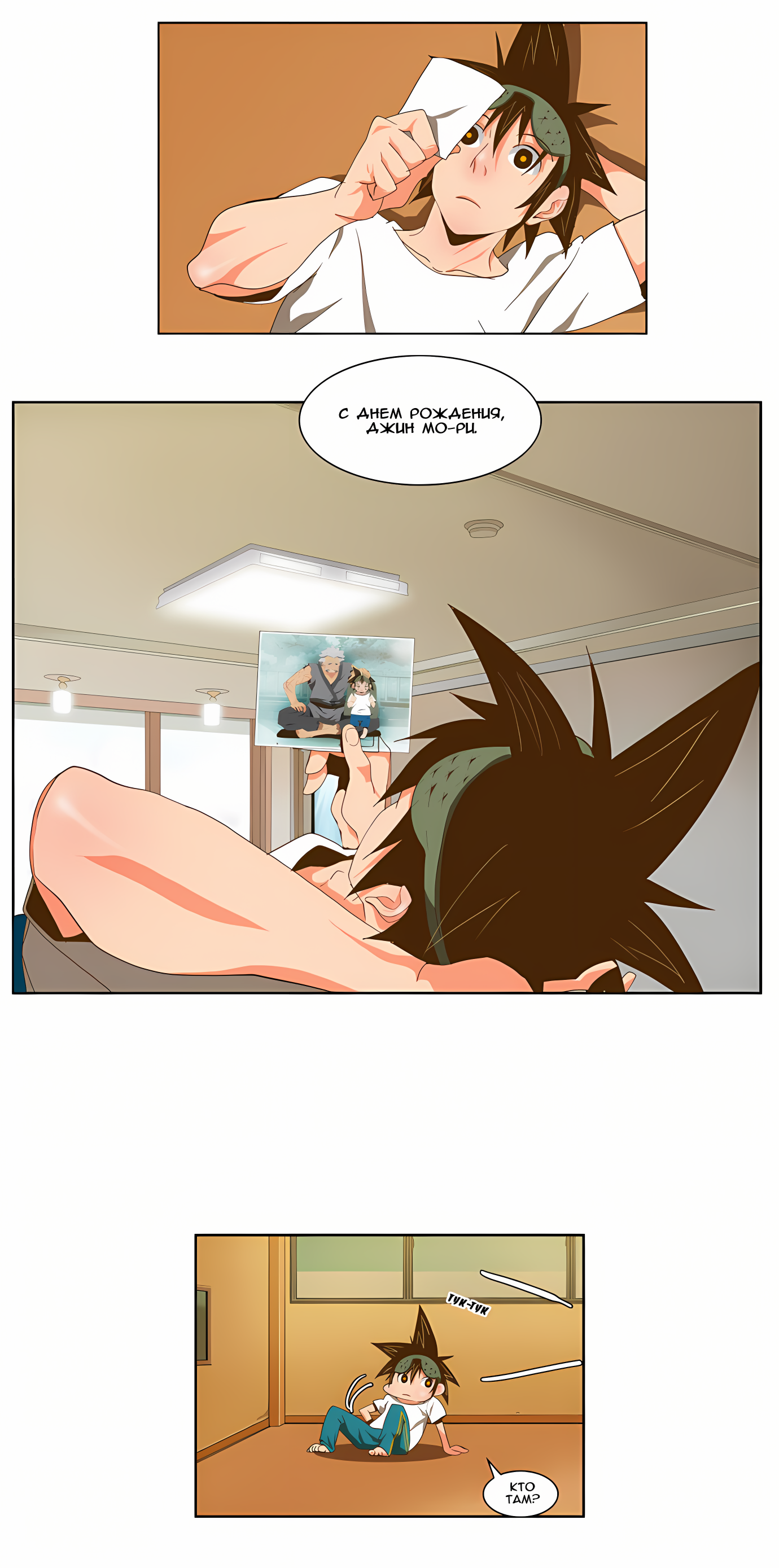 Read God of High School Manga Online