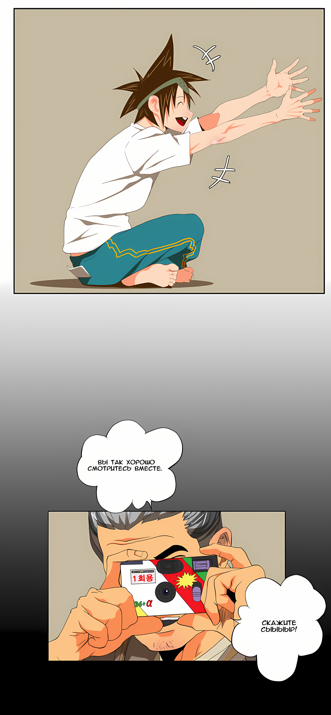 Read God of High School Manga Online