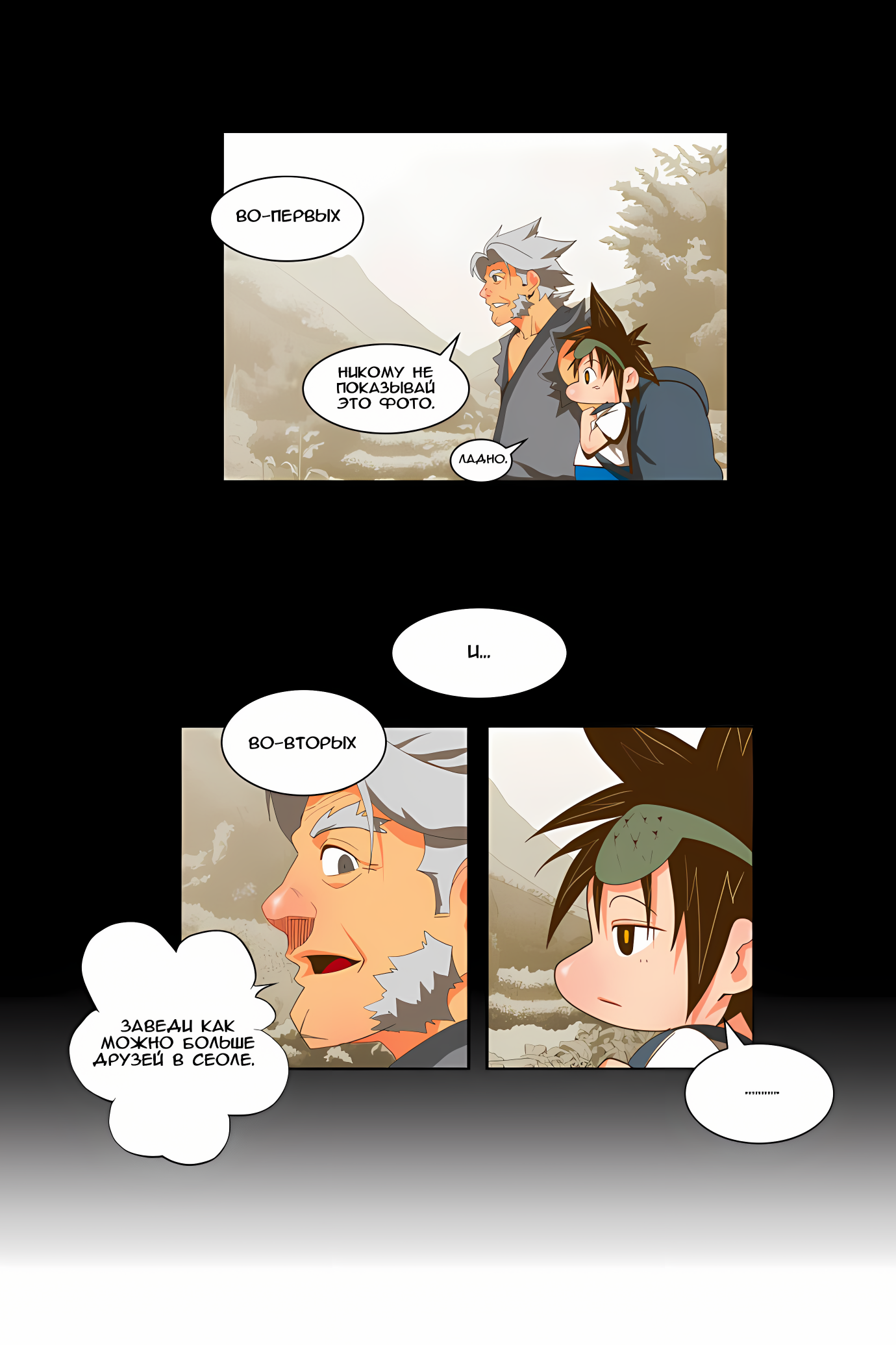 Read God of High School Manga Online