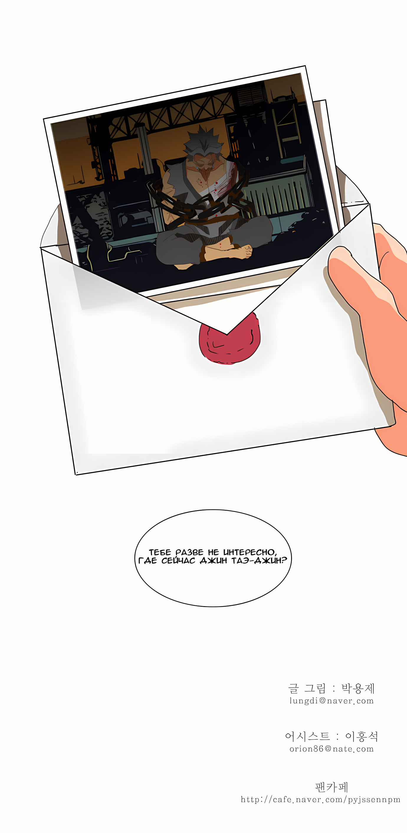 Read God of High School Manga Online