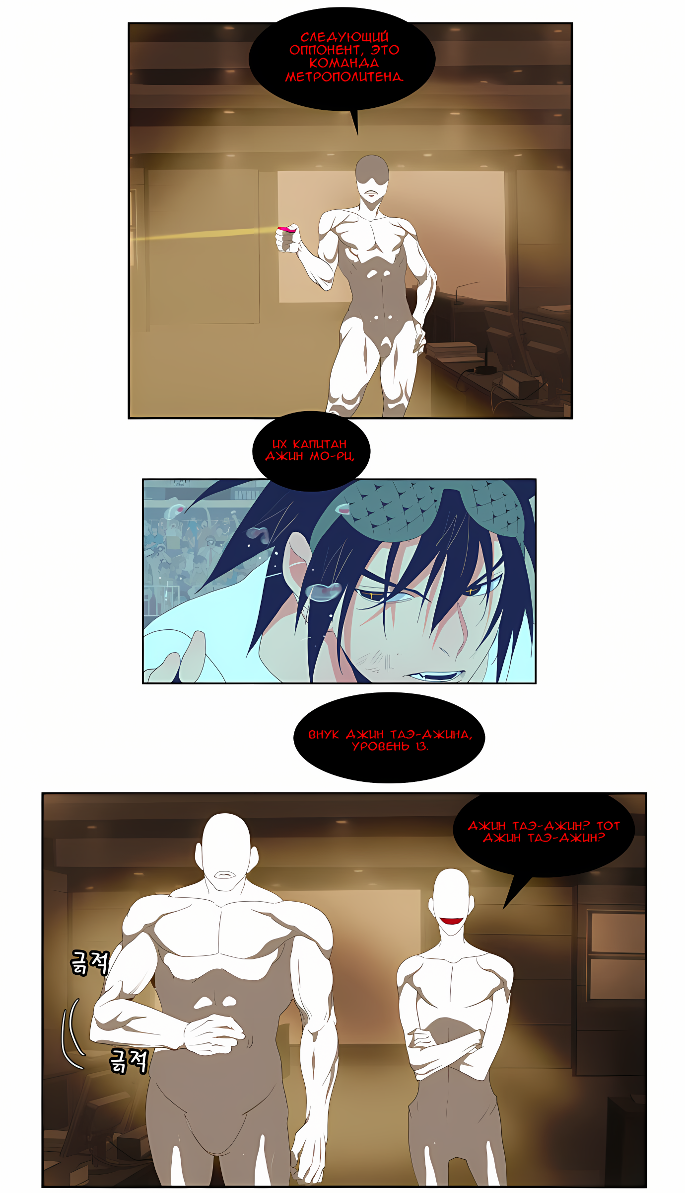 Read God of High School Manga Online