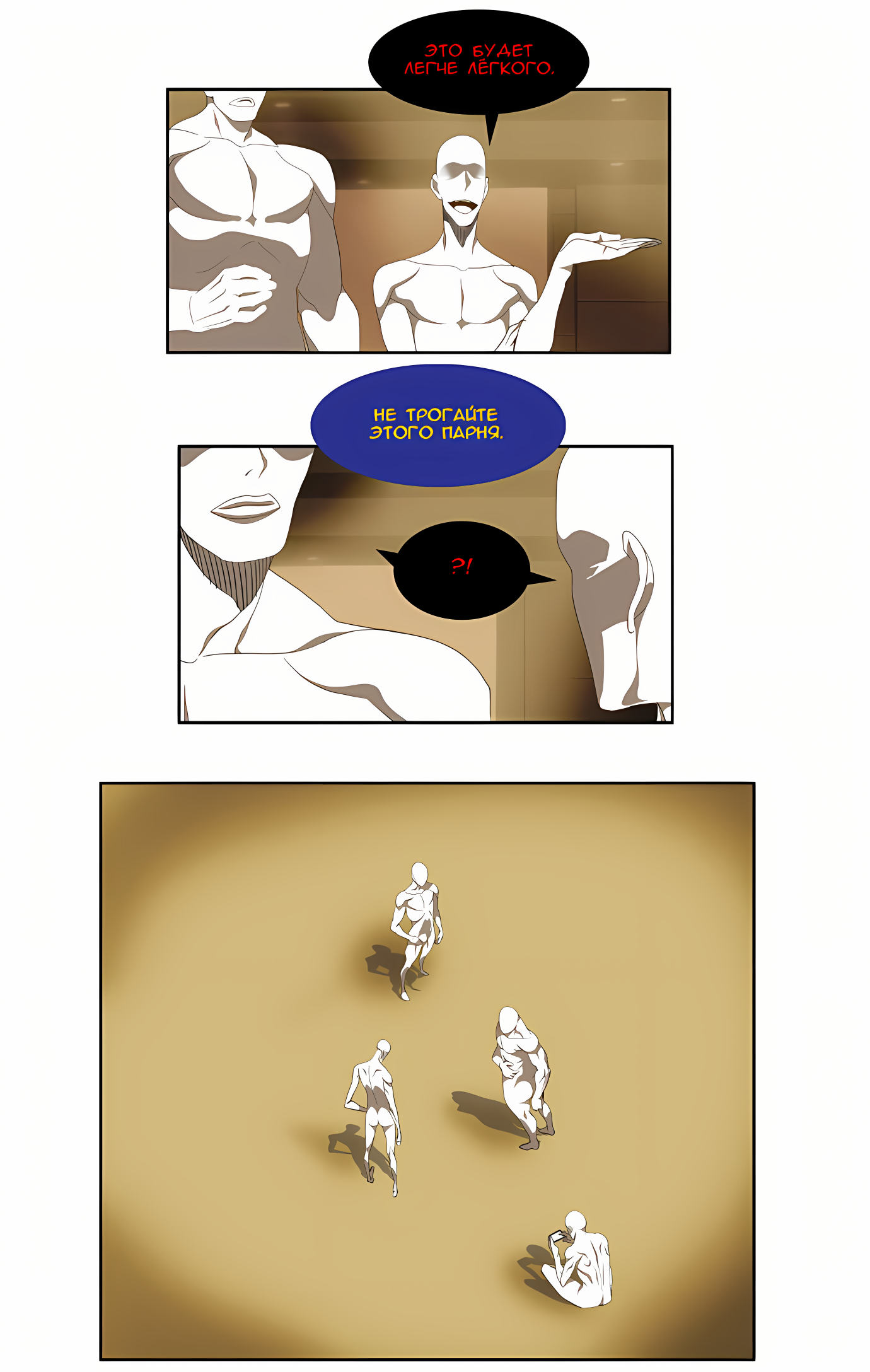 Read God of High School Manga Online