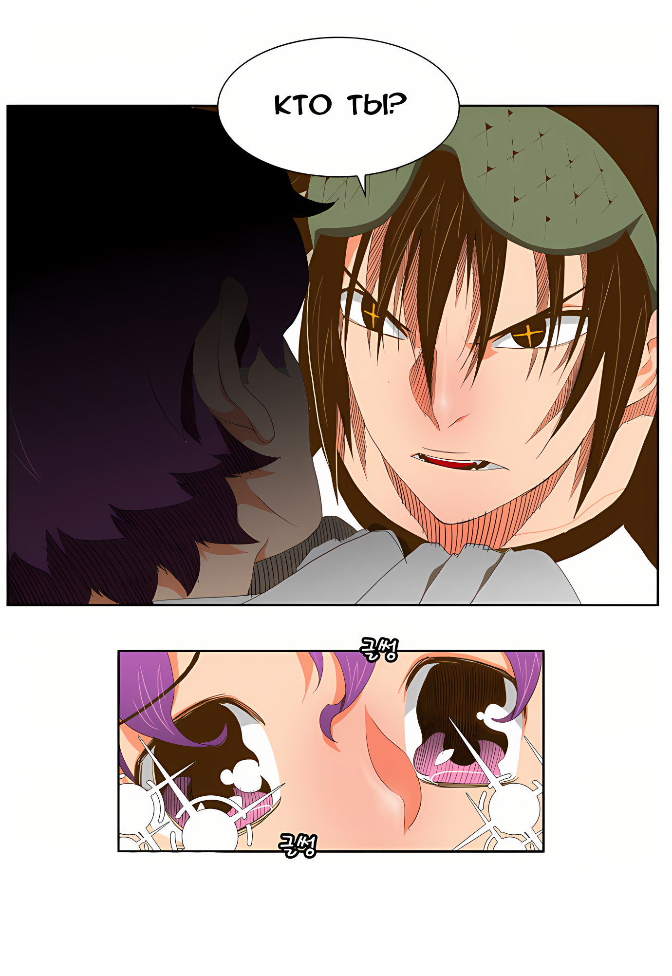 Read God of High School Manga Online