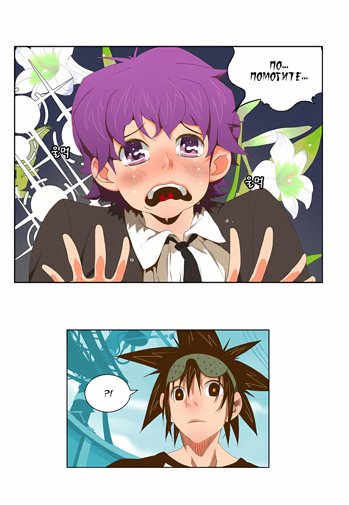 Read God of High School Manga Online