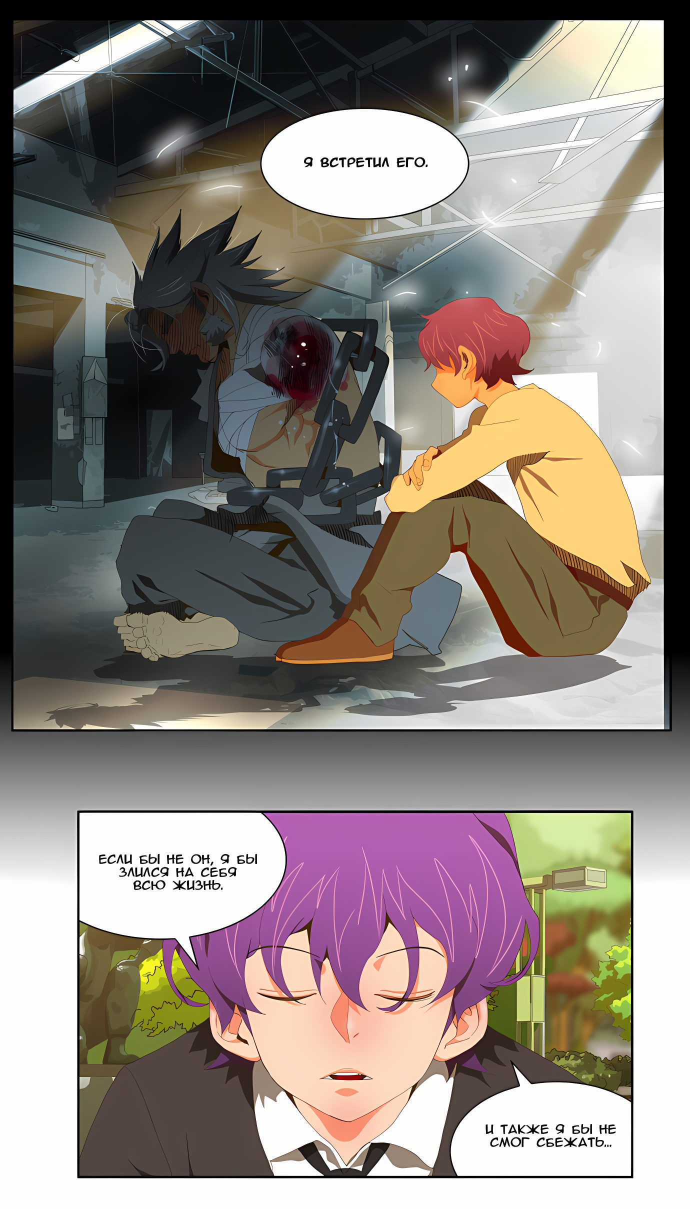 Read God of High School Manga Online