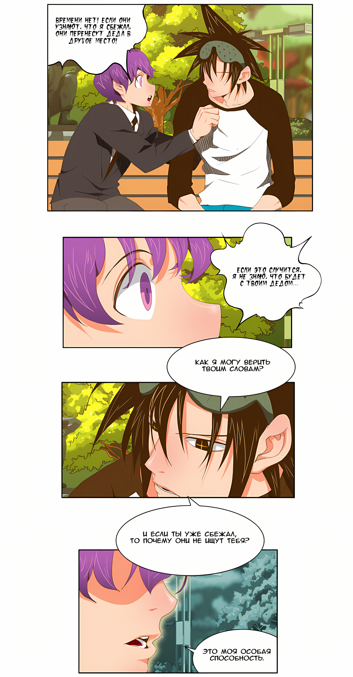 Read God of High School Manga Online