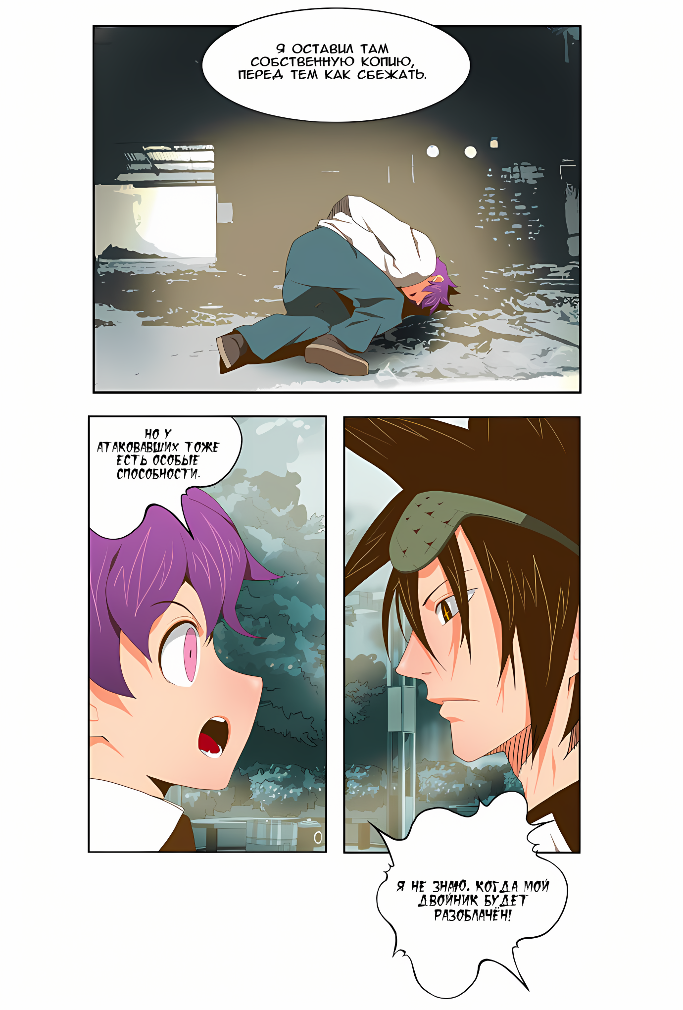 Read God of High School Manga Online