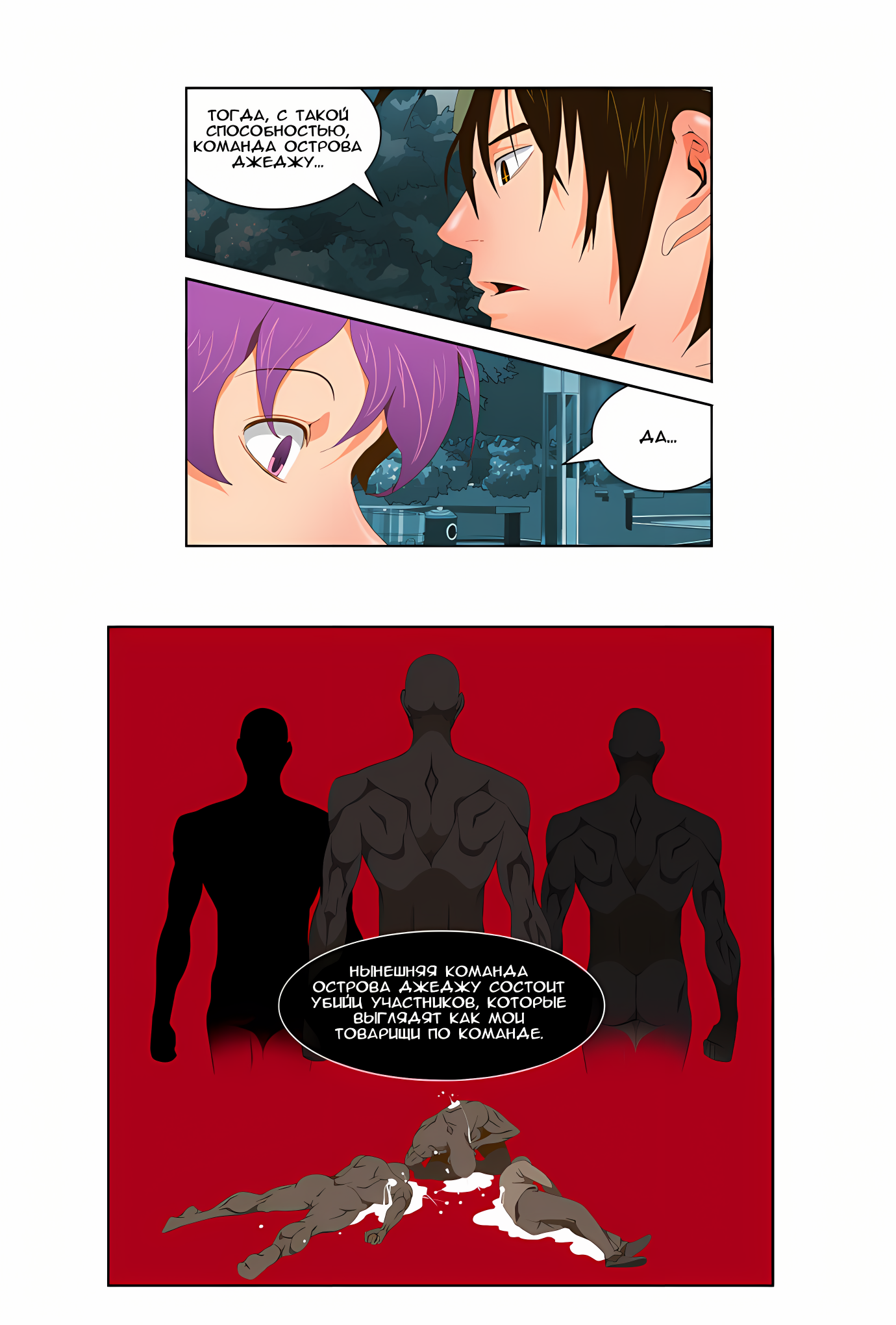 Read God of High School Manga Online