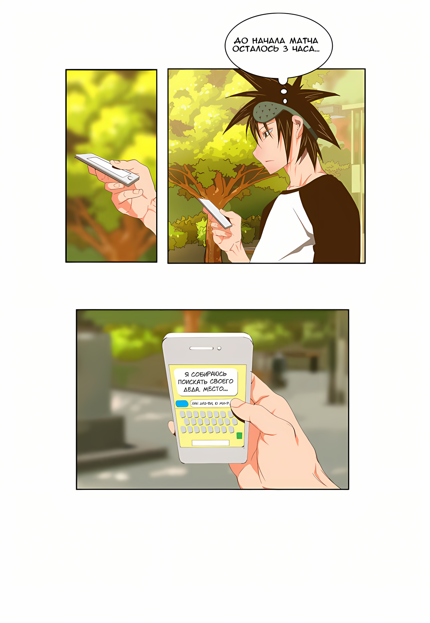 Read God of High School Manga Online